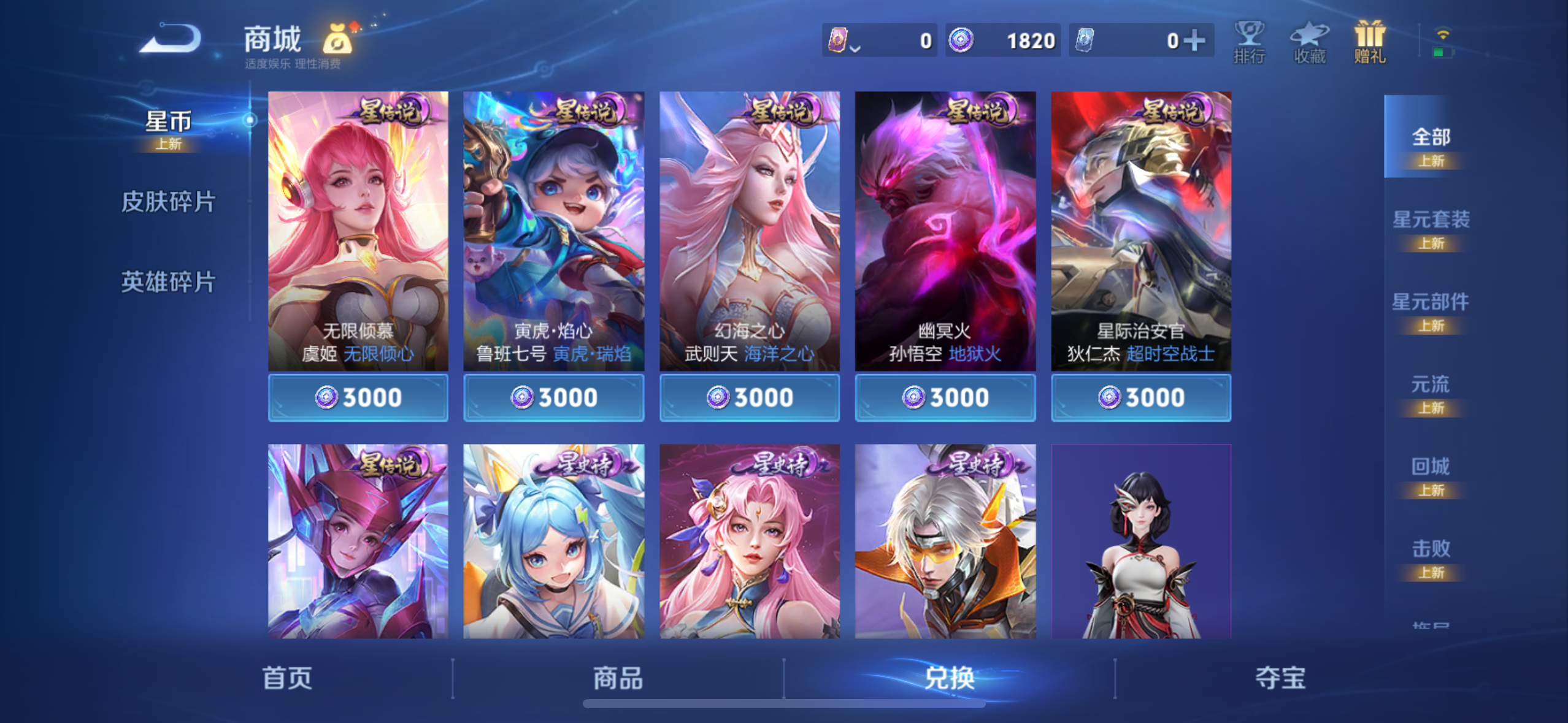 WZCMW4245030王者荣耀账号详情图13