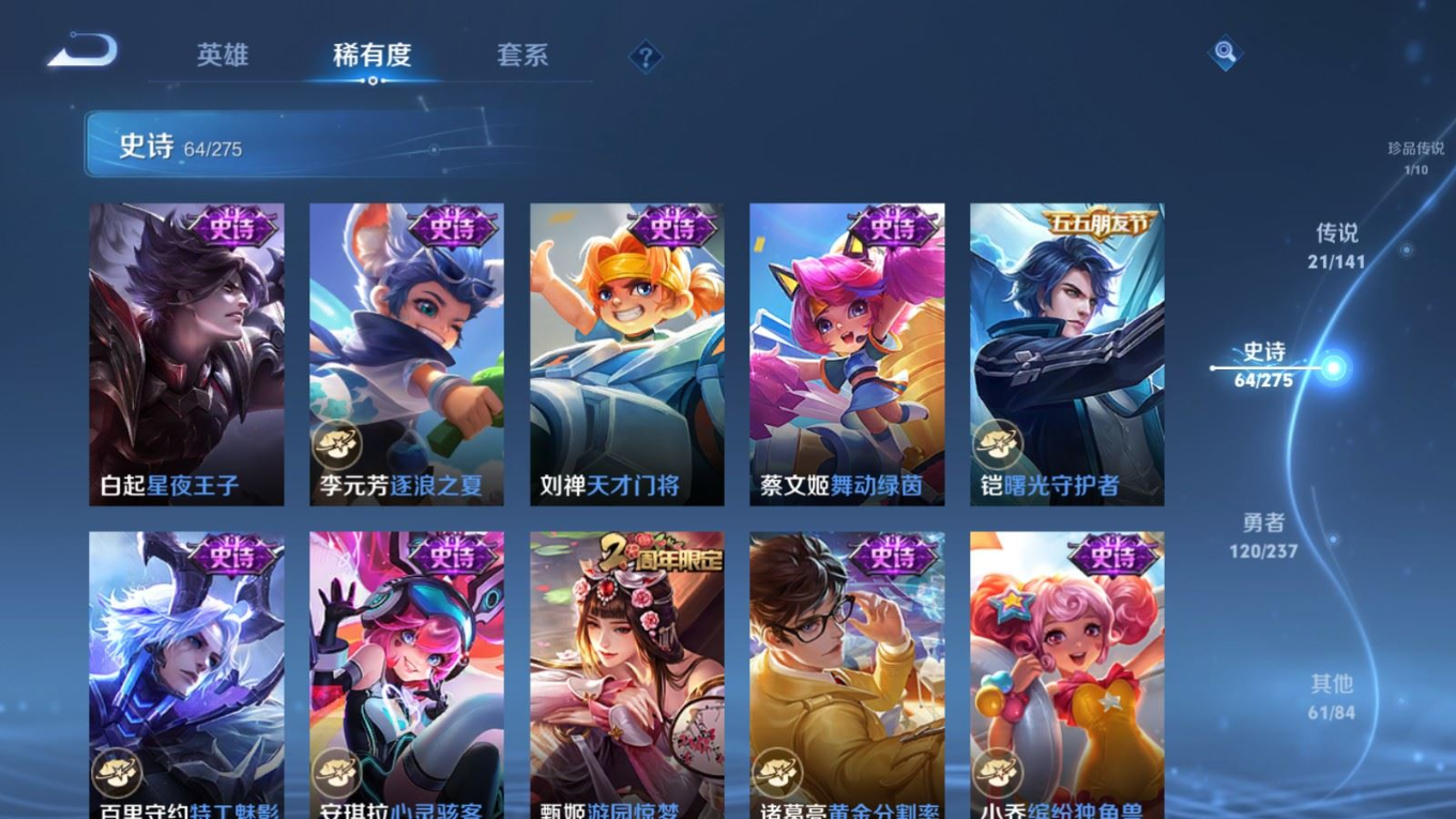 WZQM4236917王者荣耀账号详情图16 WZQM4236917王者荣耀账号详情图16