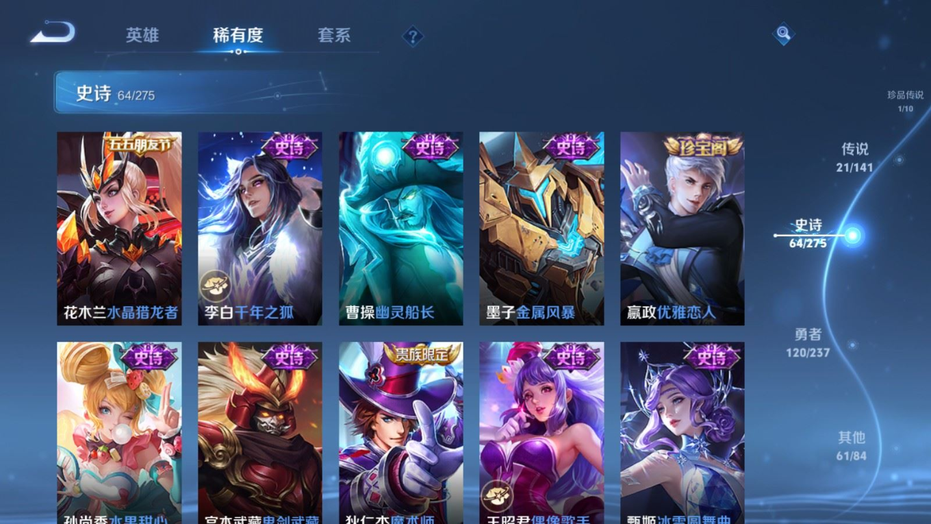 WZQM4236917王者荣耀账号详情图17 WZQM4236917王者荣耀账号详情图17