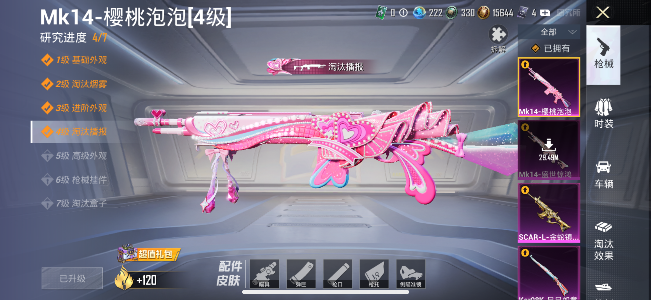 HPQM4131003和平精英账号详情图12