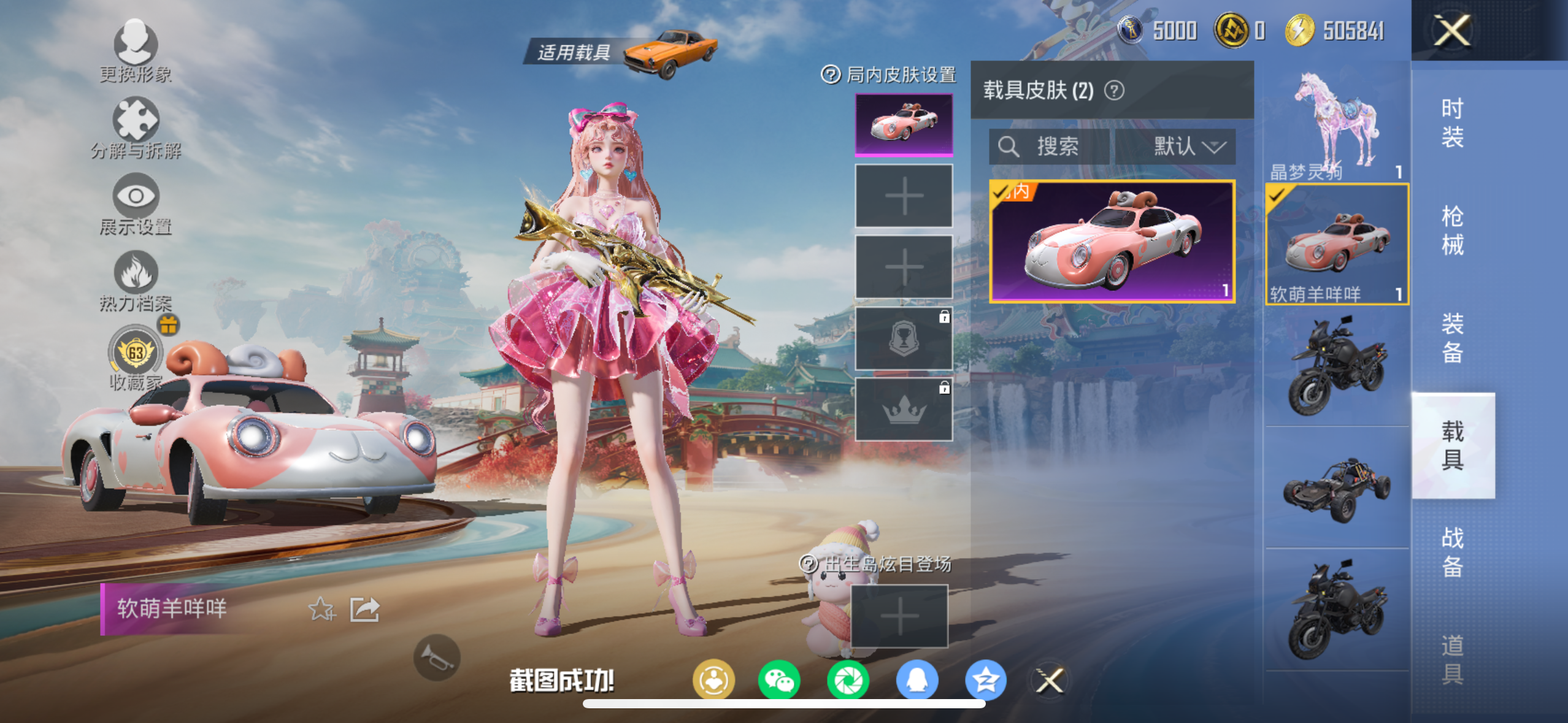 HPQM4131003和平精英账号详情图8