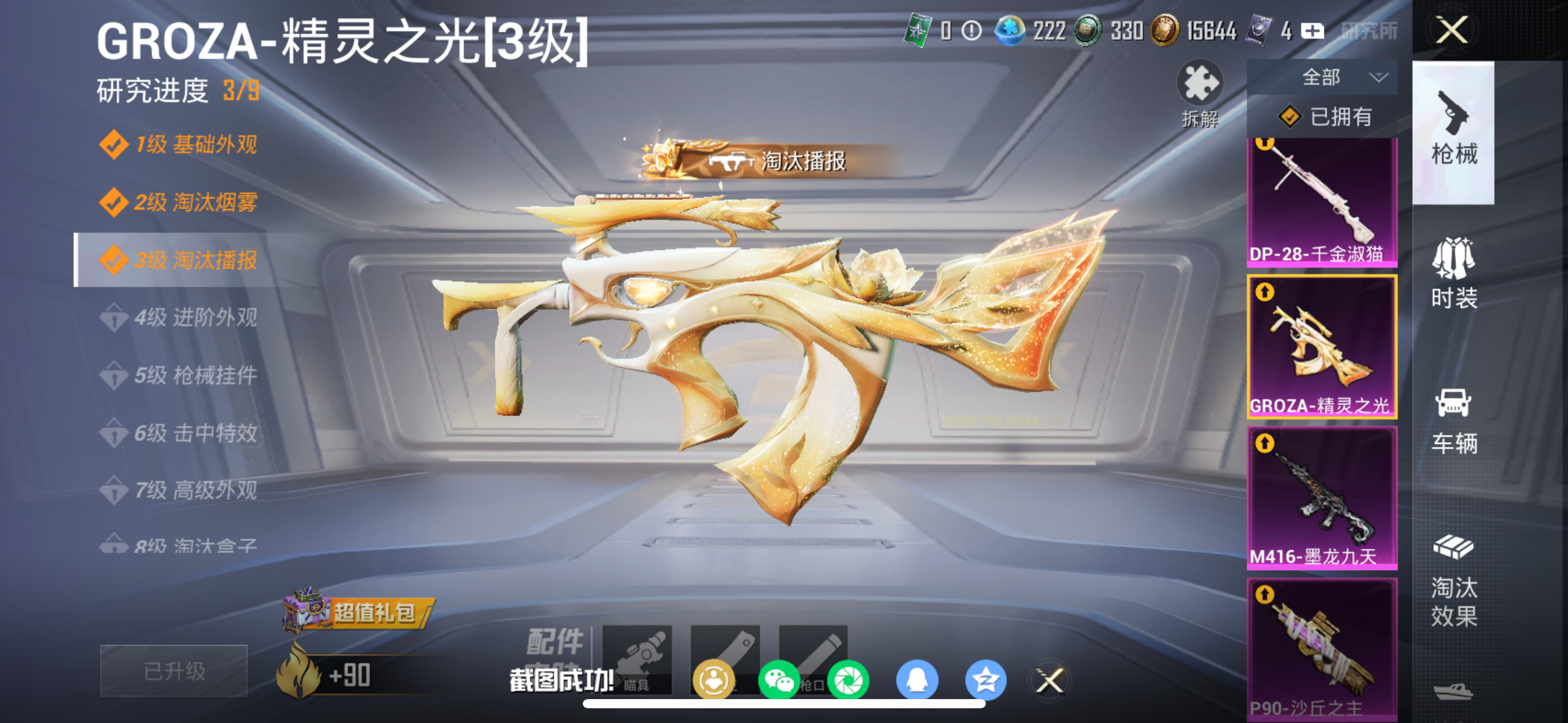 HPQM4131003和平精英账号详情图14