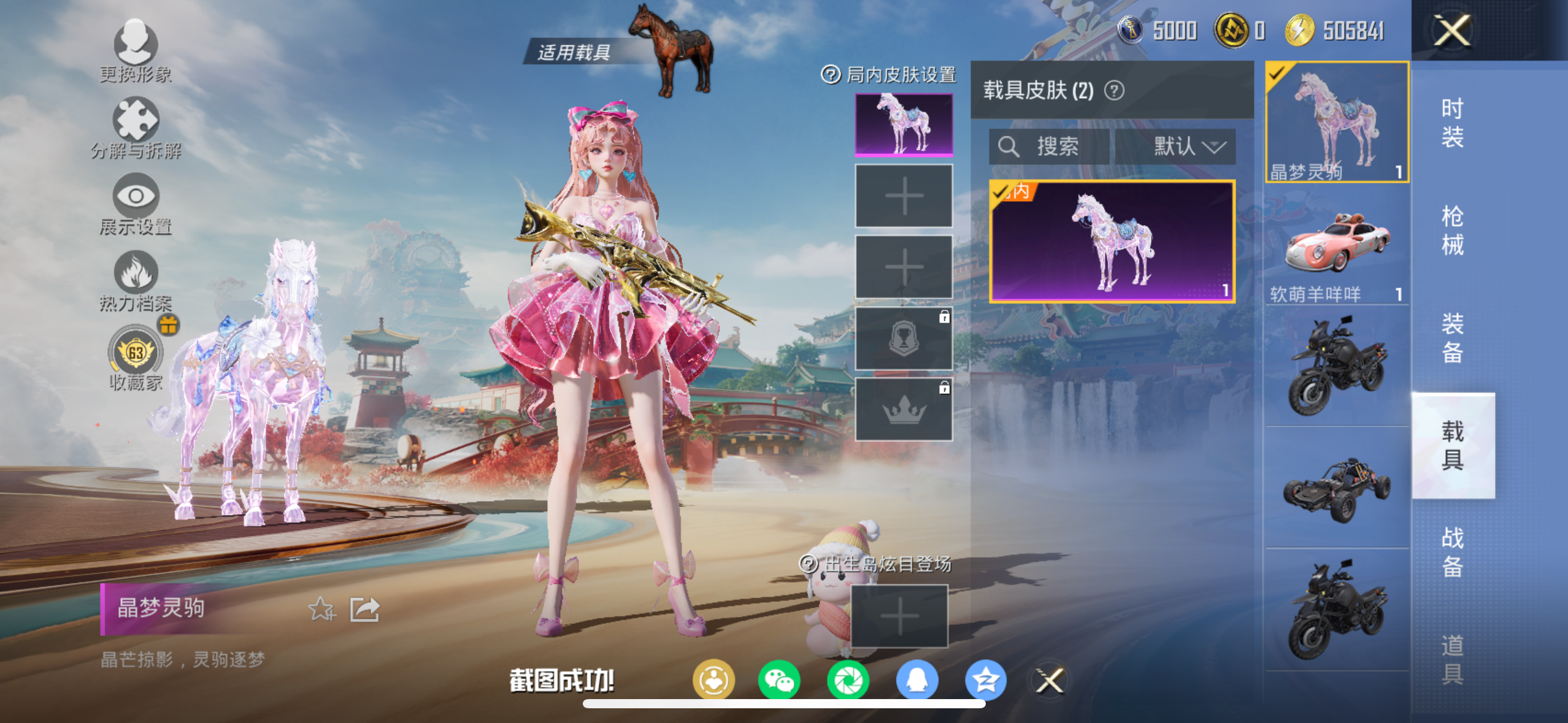 HPQM4131003和平精英账号详情图7