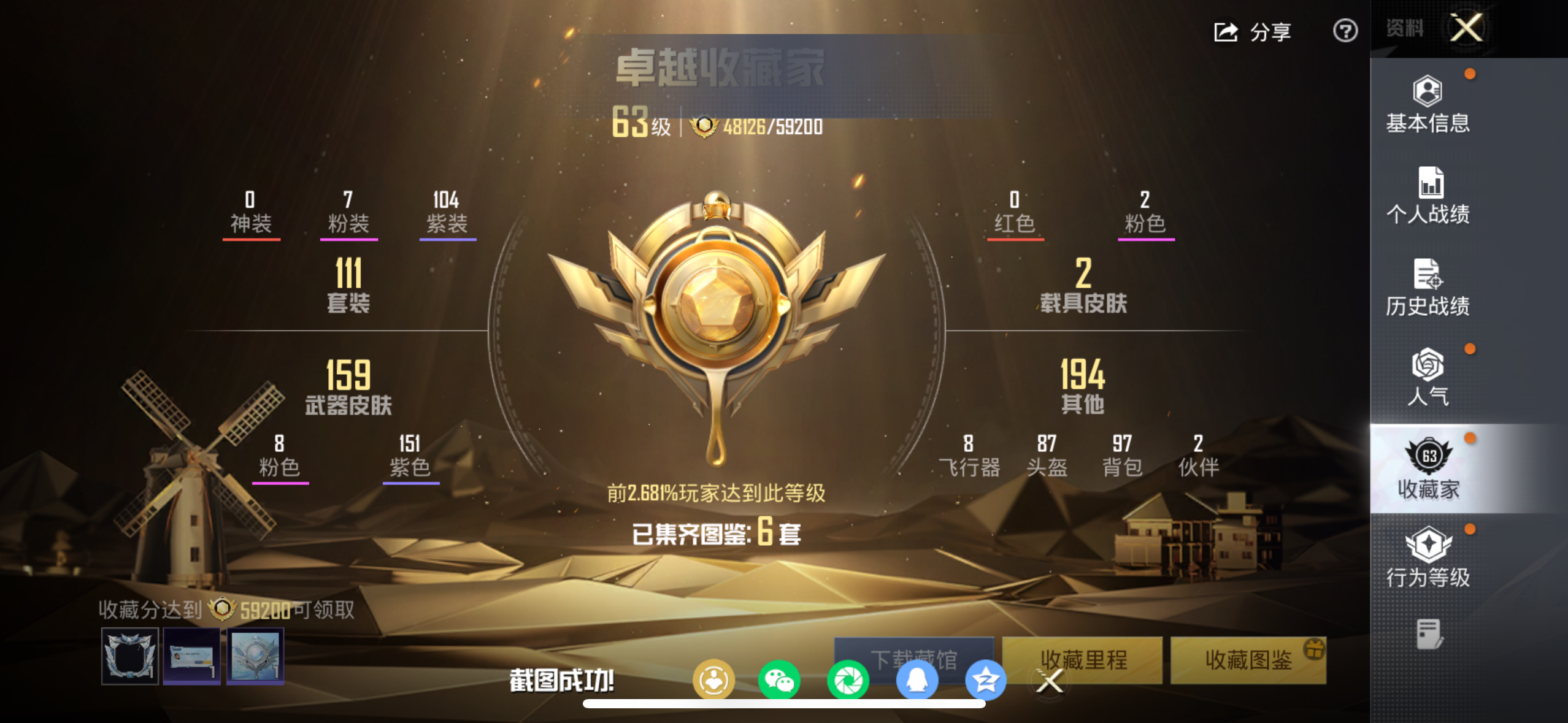 HPQM4131003和平精英账号详情图6