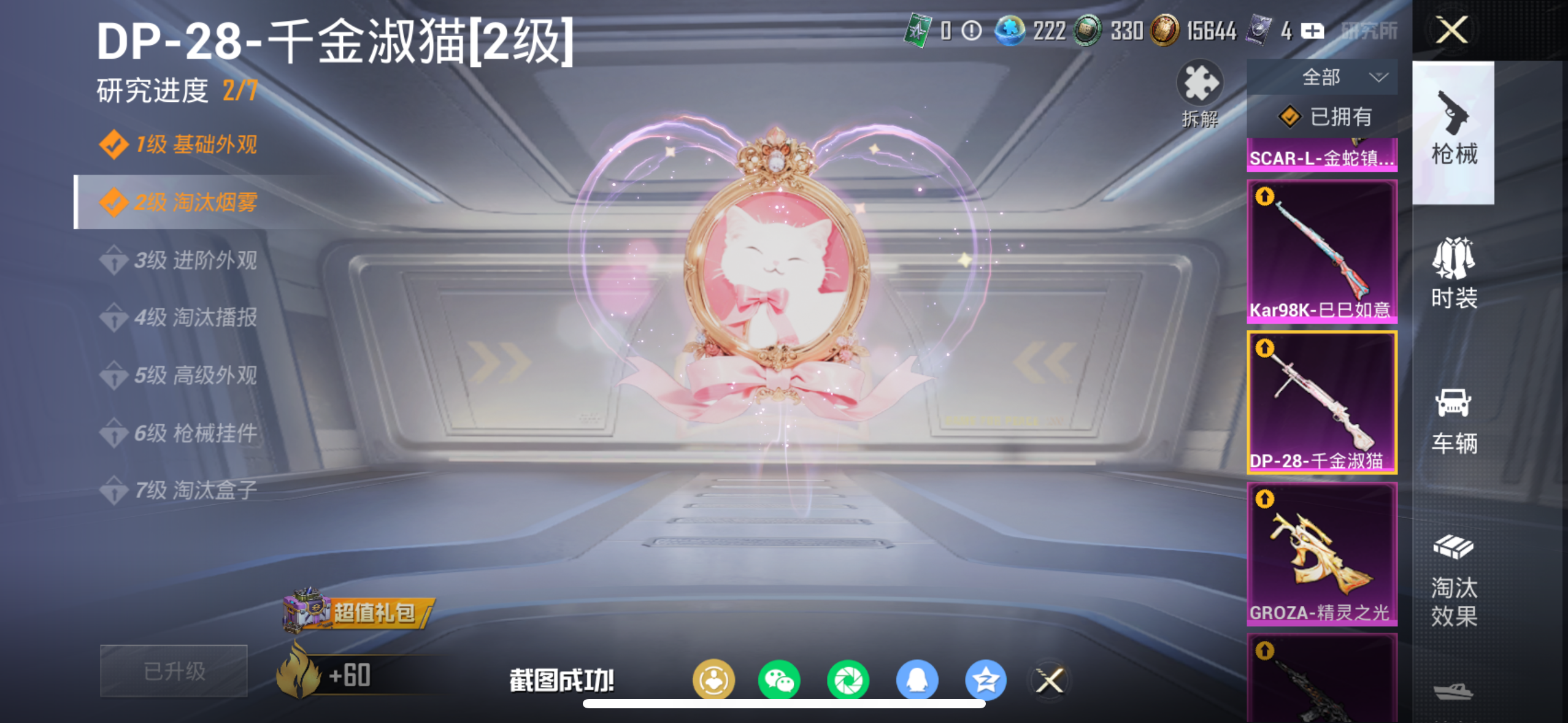 HPQM4131003和平精英账号详情图13