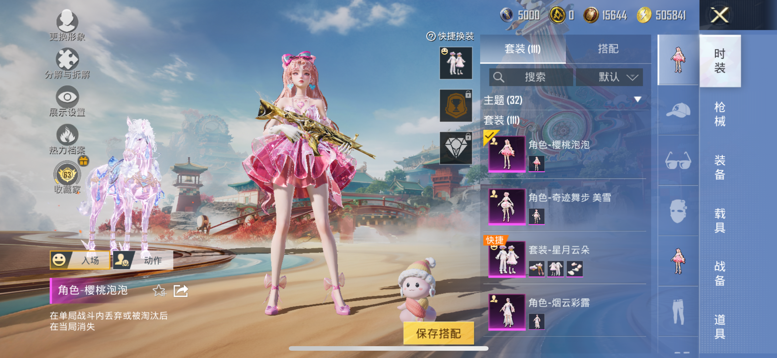 HPQM4131003和平精英账号详情图9