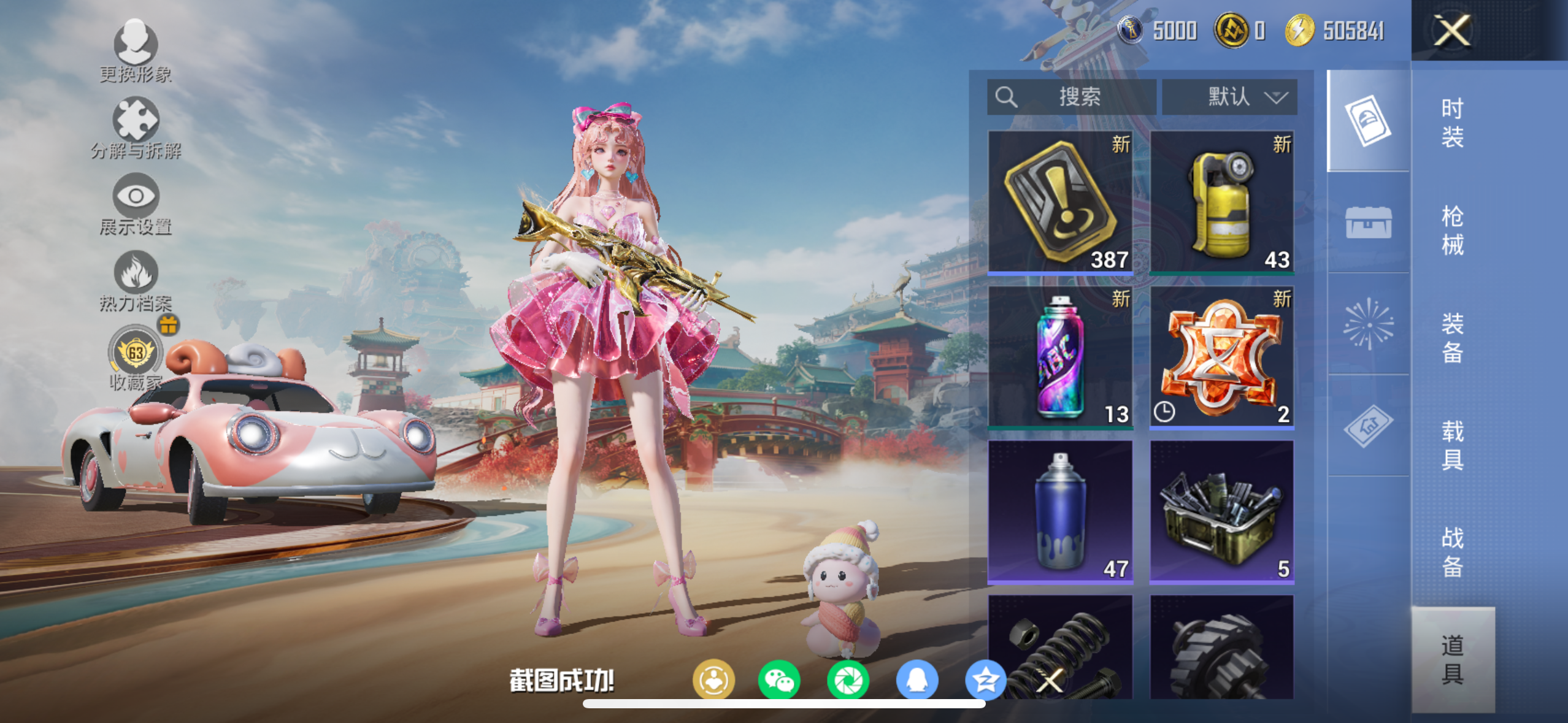 HPQM4131003和平精英账号详情图10