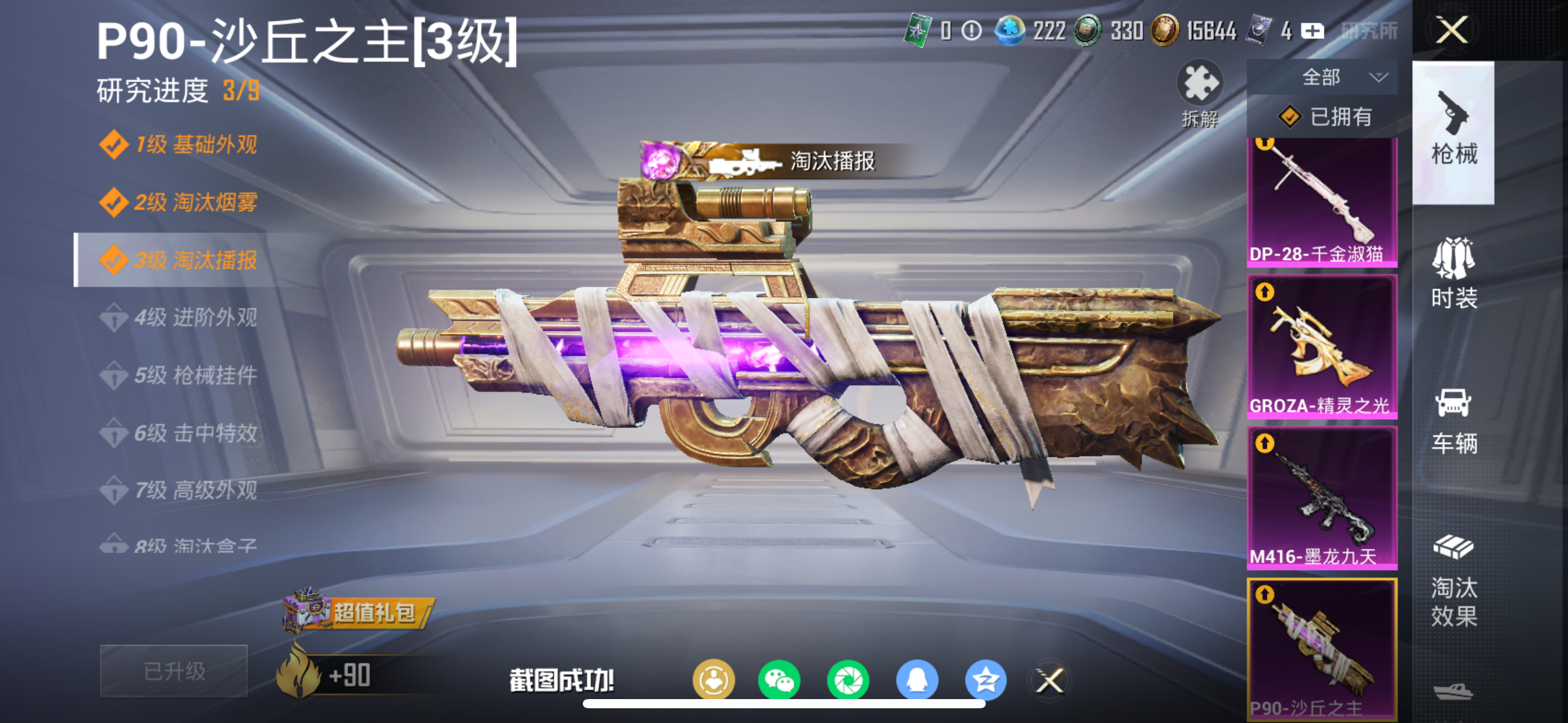 HPQM4131003和平精英账号详情图11