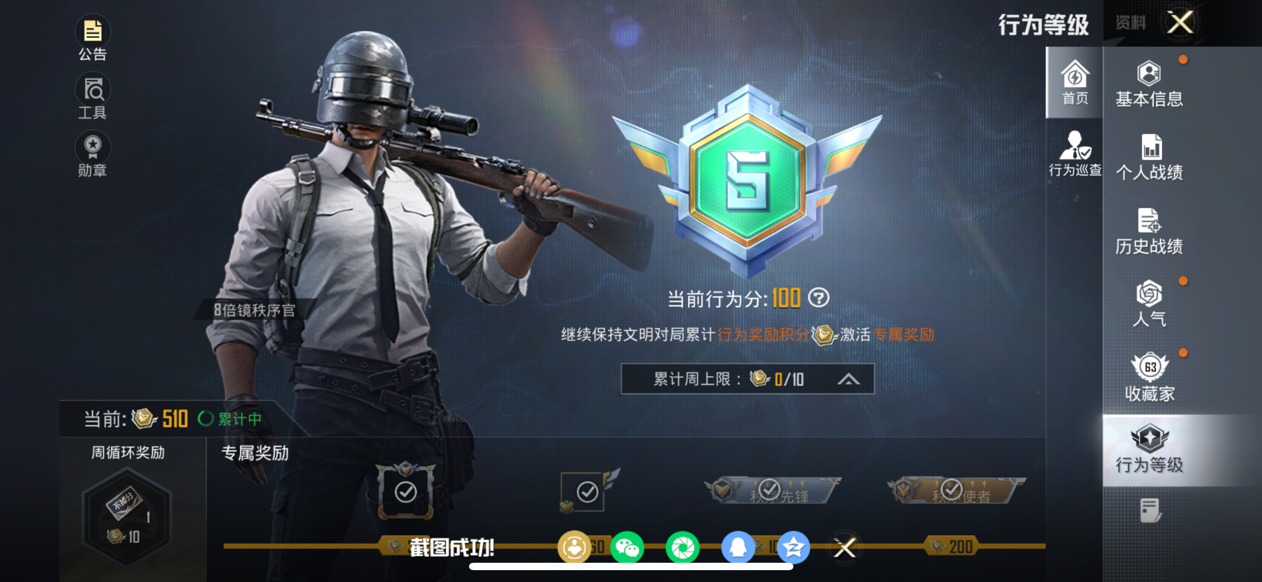 HPQM4131003和平精英账号详情图5