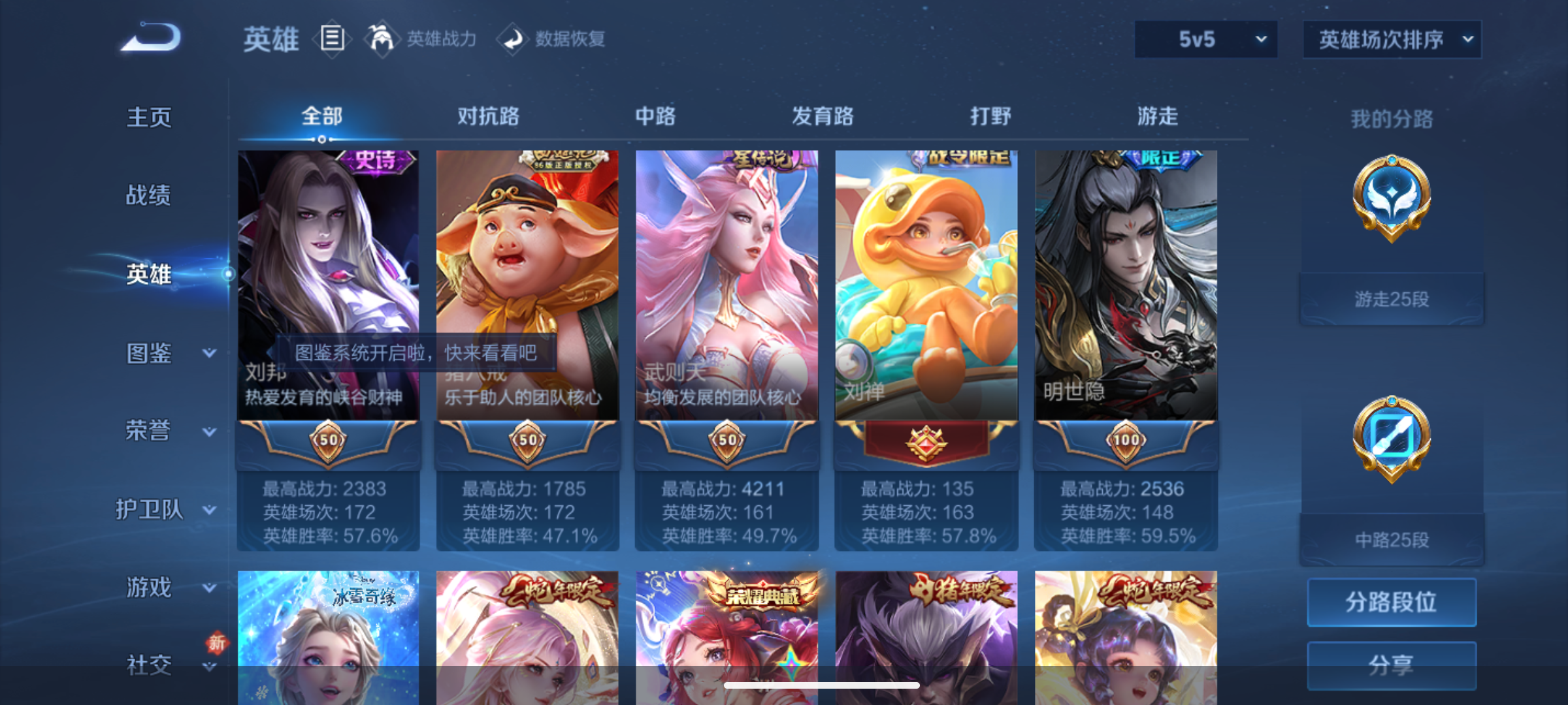 WZQM4237016王者荣耀账号详情图7