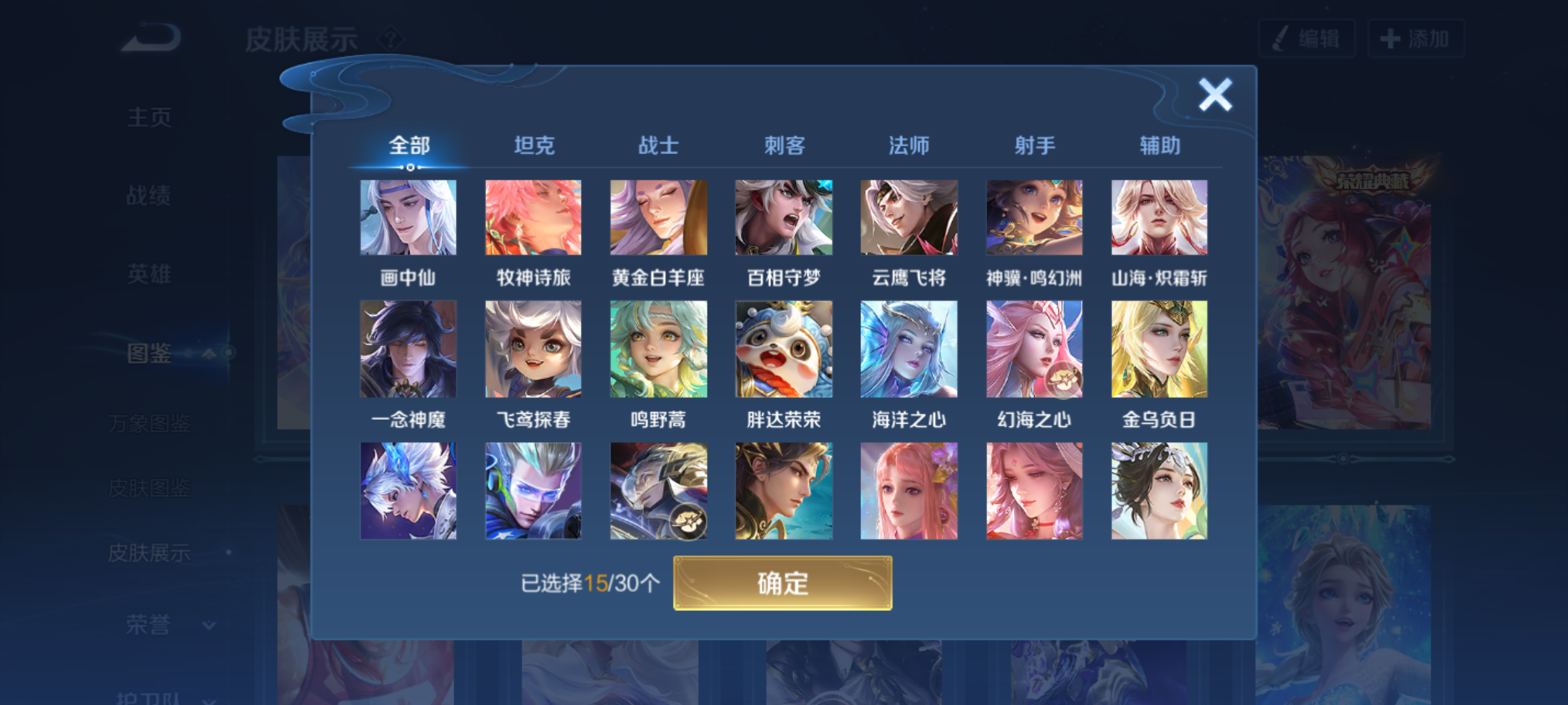 WZQM4237016王者荣耀账号详情图9