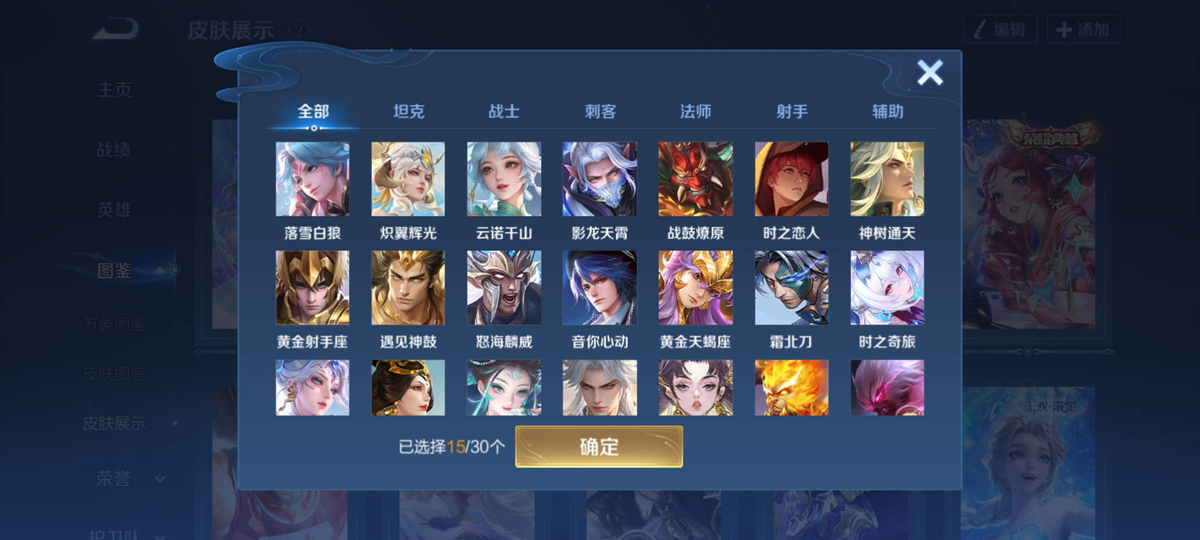 WZQM4237016王者荣耀账号详情图8