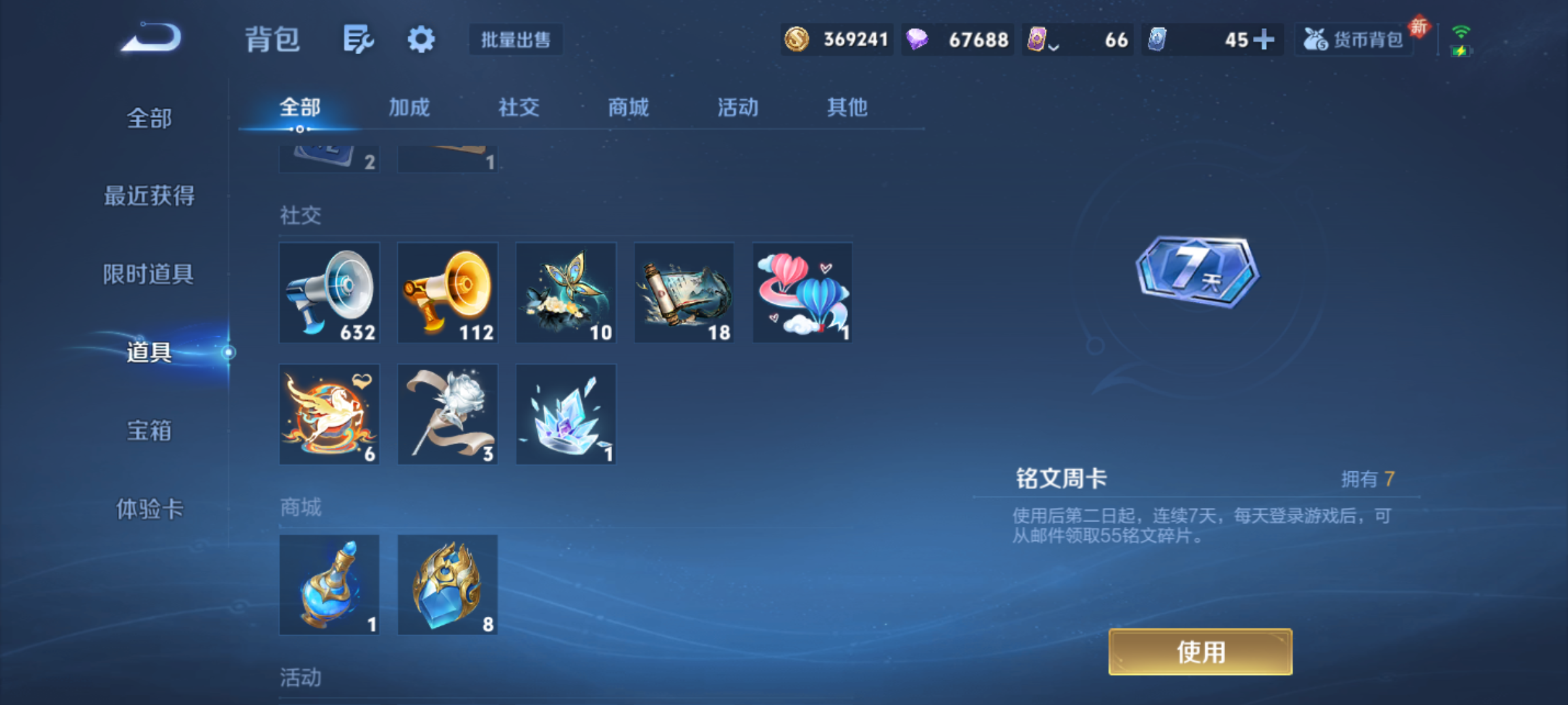 WZQM4237016王者荣耀账号详情图18