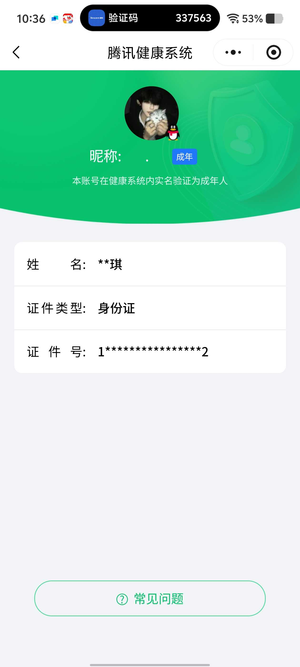 王者荣耀账号安卓QQ【精品号手慢无】V6，巅峰1619，发育路13段，打野10段，136抽积分夺宝，史诗皮肤35，79花