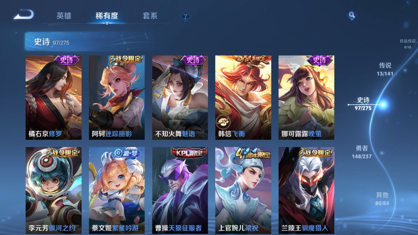 WZQM4237023王者荣耀账号详情图14 WZQM4237023王者荣耀账号详情图14