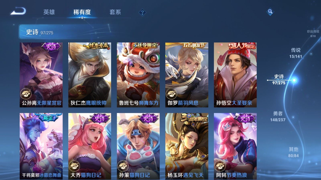 WZQM4237023王者荣耀账号详情图15 WZQM4237023王者荣耀账号详情图15