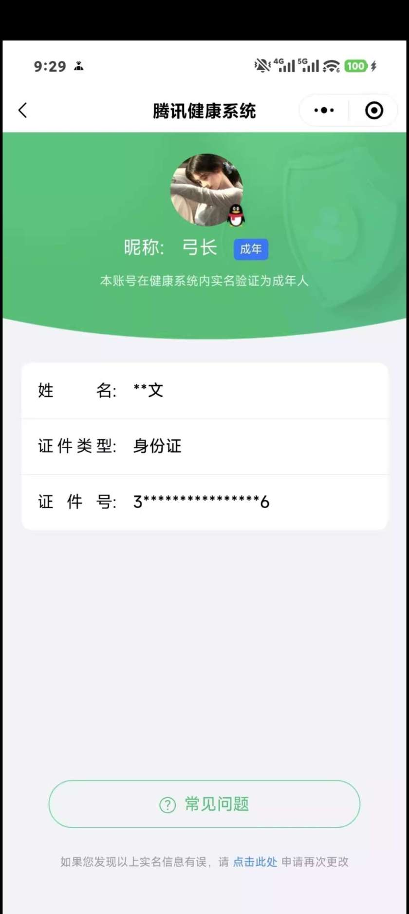 王者荣耀账号安卓QQ126英雄-159皮肤-【精品号手慢无】V6，历史王者印记15，巅峰1254，对抗路19段，中路12