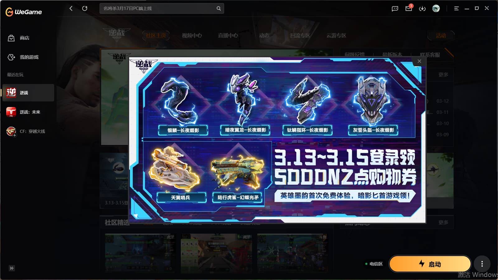 yc9306/电信/T0塔防秘境/66W点...