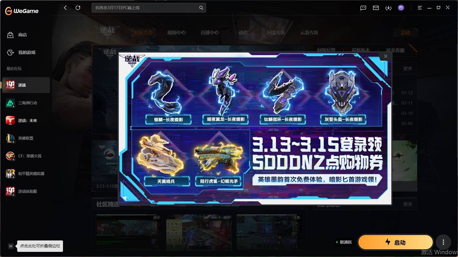 yc9307/联通/精品塔防三模式号/81...