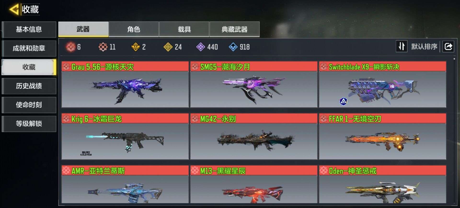 SMA14安卓Q12神话7满级永别天灾无镜...