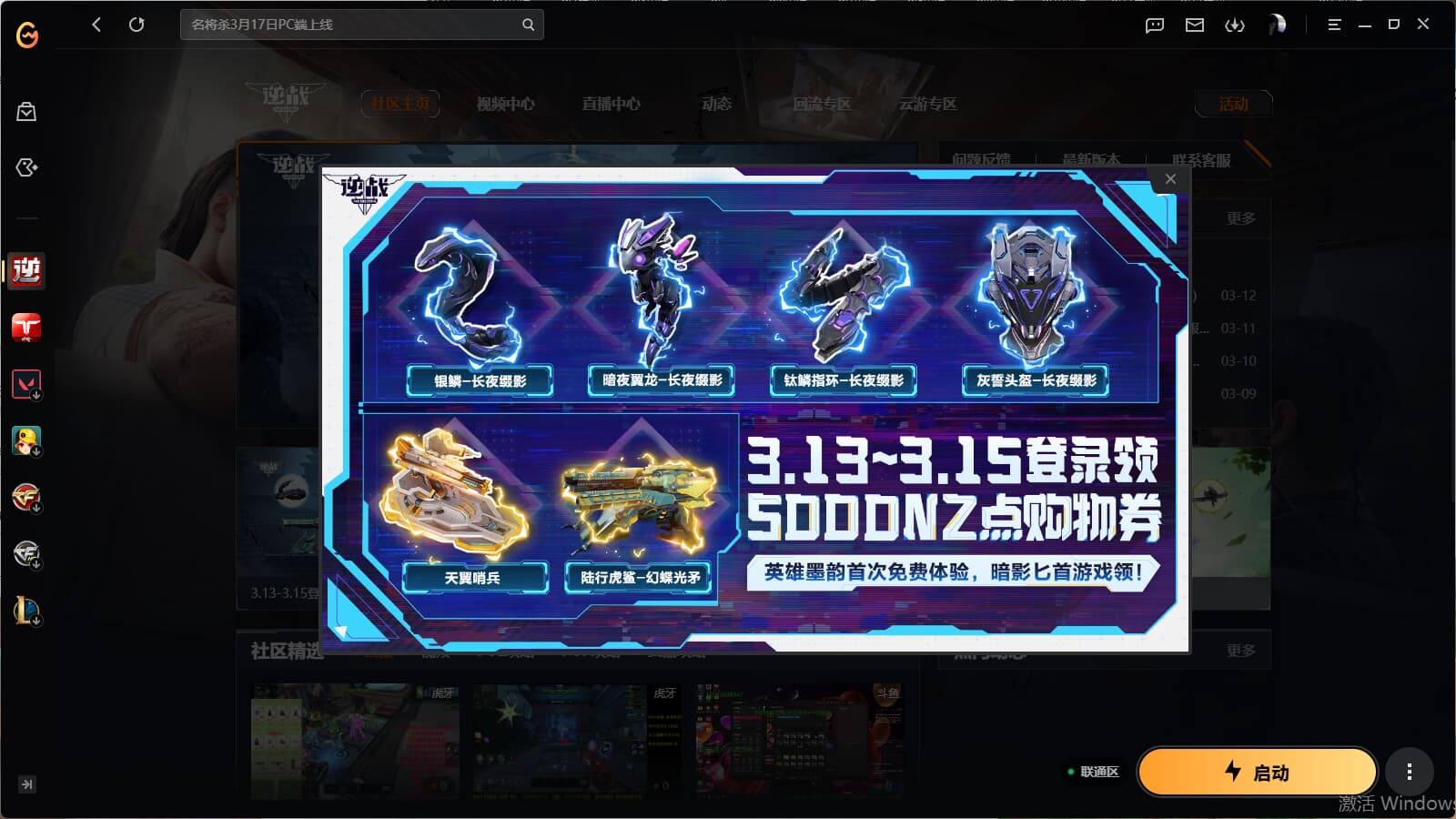 yc9317/联通/混沌斗鱼/幻海套/虎王...