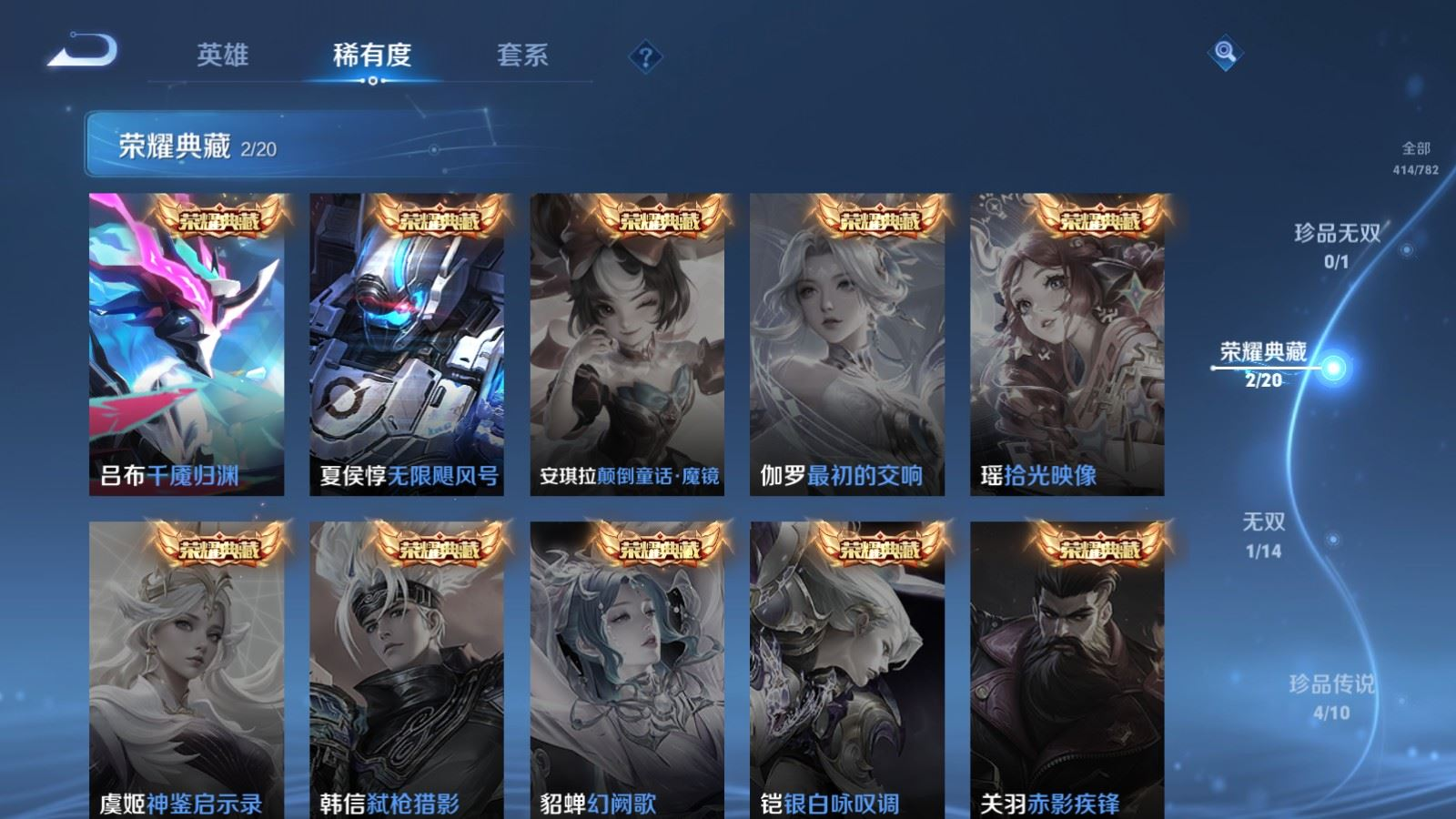 WZQM4237066王者荣耀账号详情图6