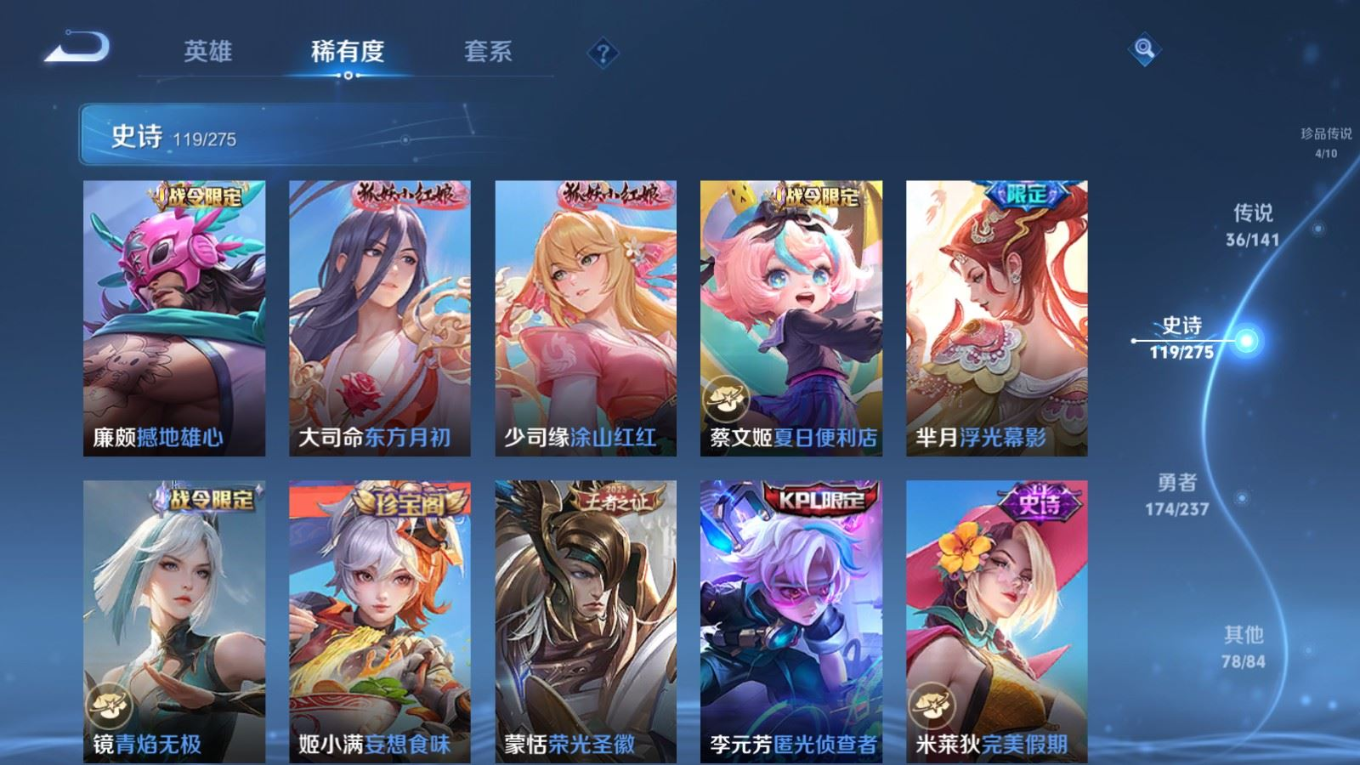 WZQM4237066王者荣耀账号详情图16