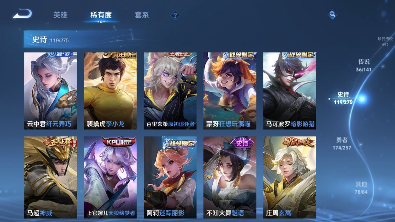 WZQM4237066王者荣耀账号详情图19