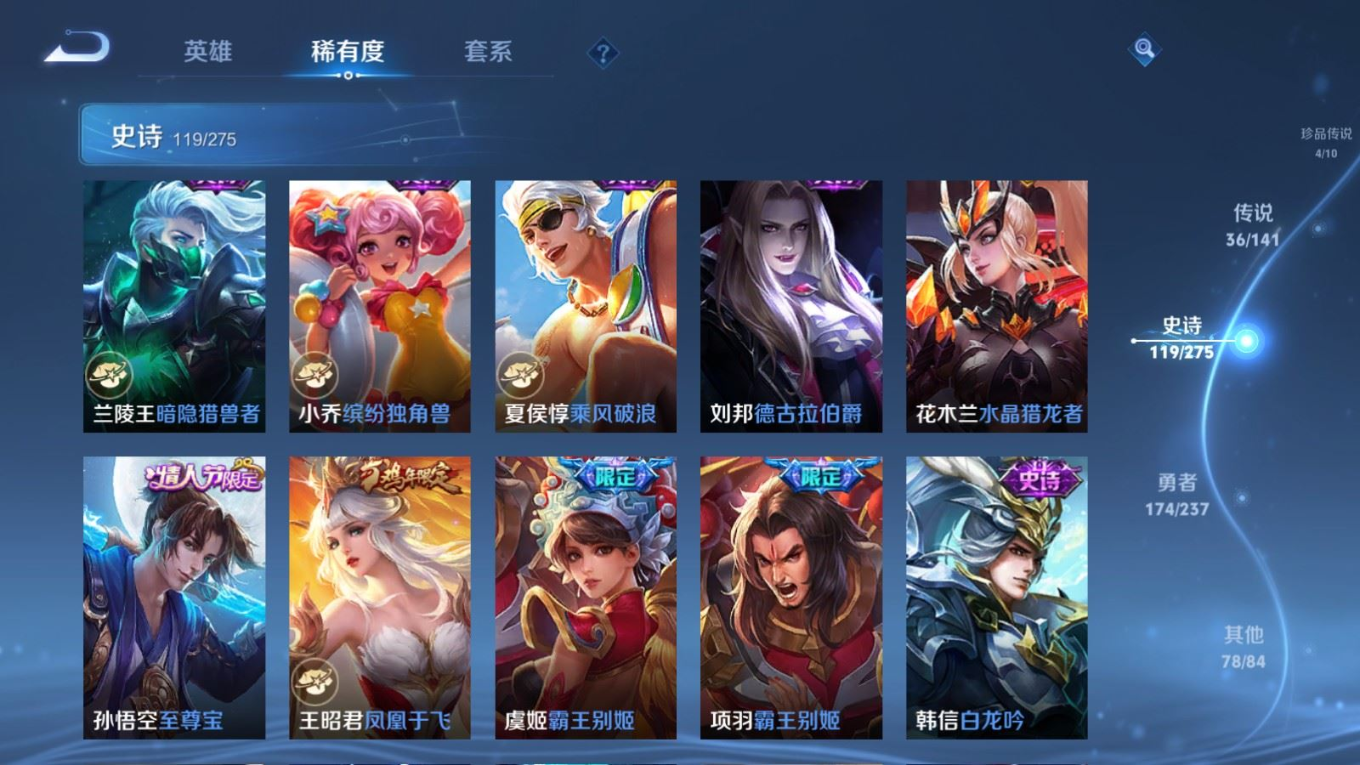 WZQM4237066王者荣耀账号详情图22