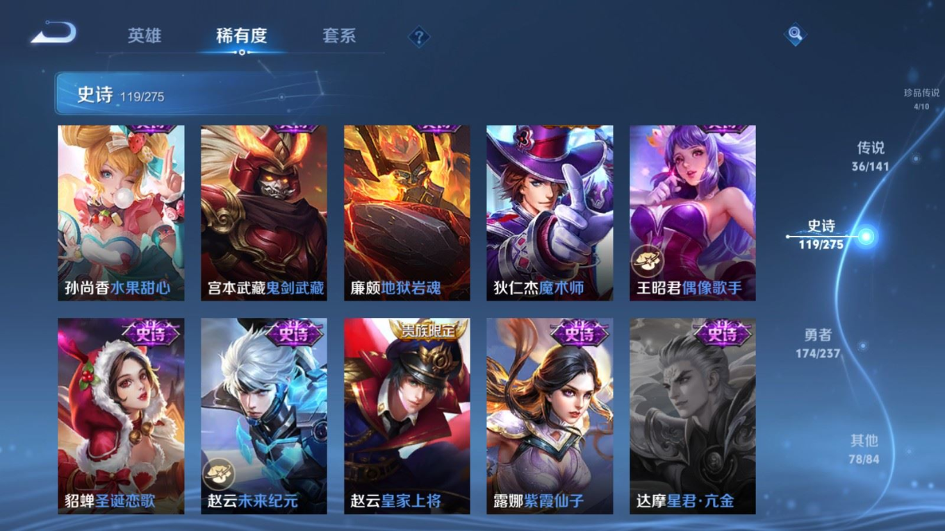 WZQM4237066王者荣耀账号详情图27