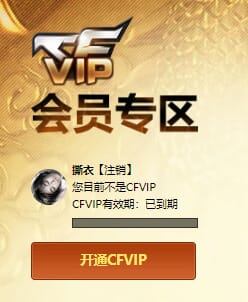 CFQM462169穿越火线账号详情图7