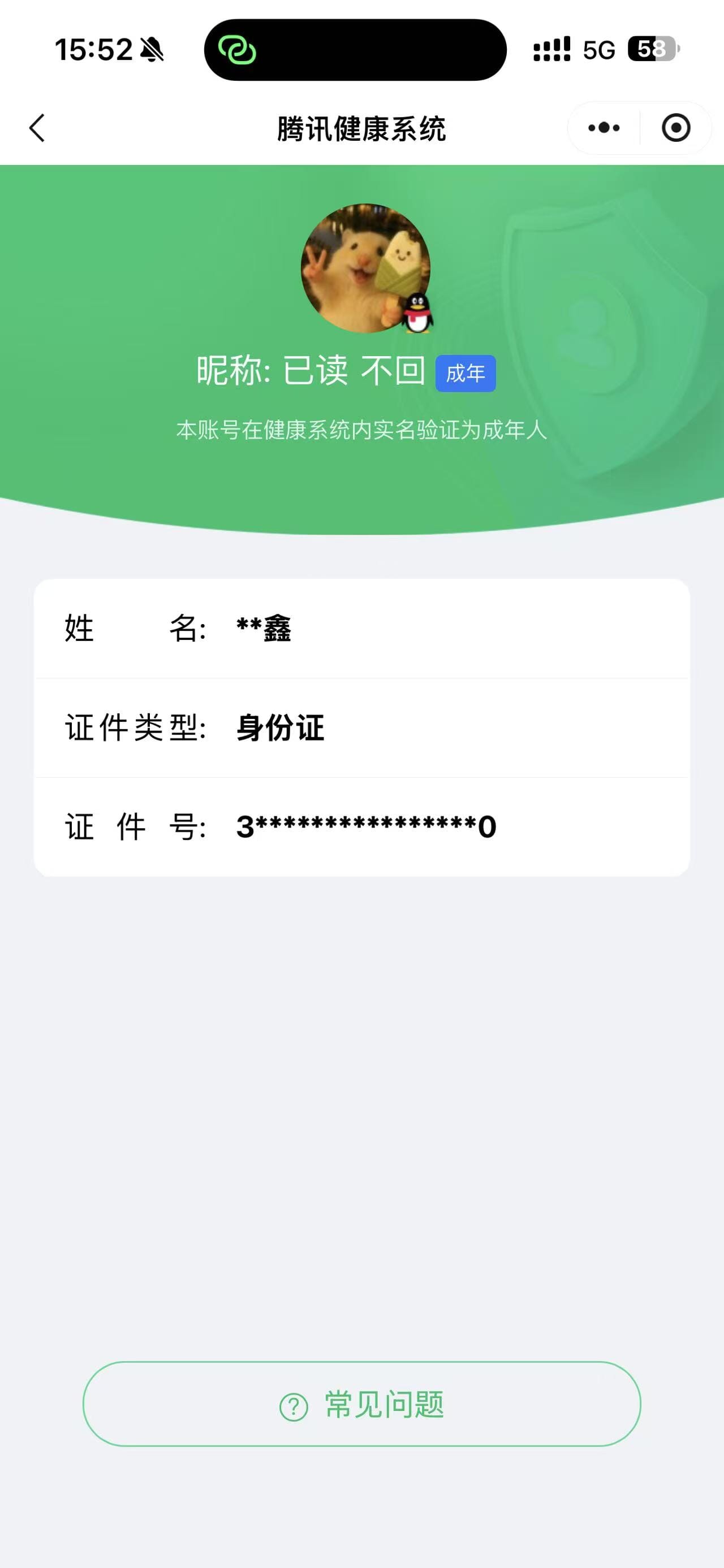 CFQM462169穿越火线账号详情图11