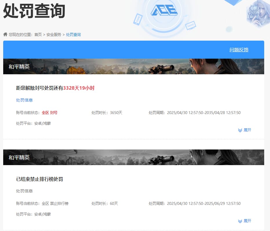 CFQM462169穿越火线账号详情图9