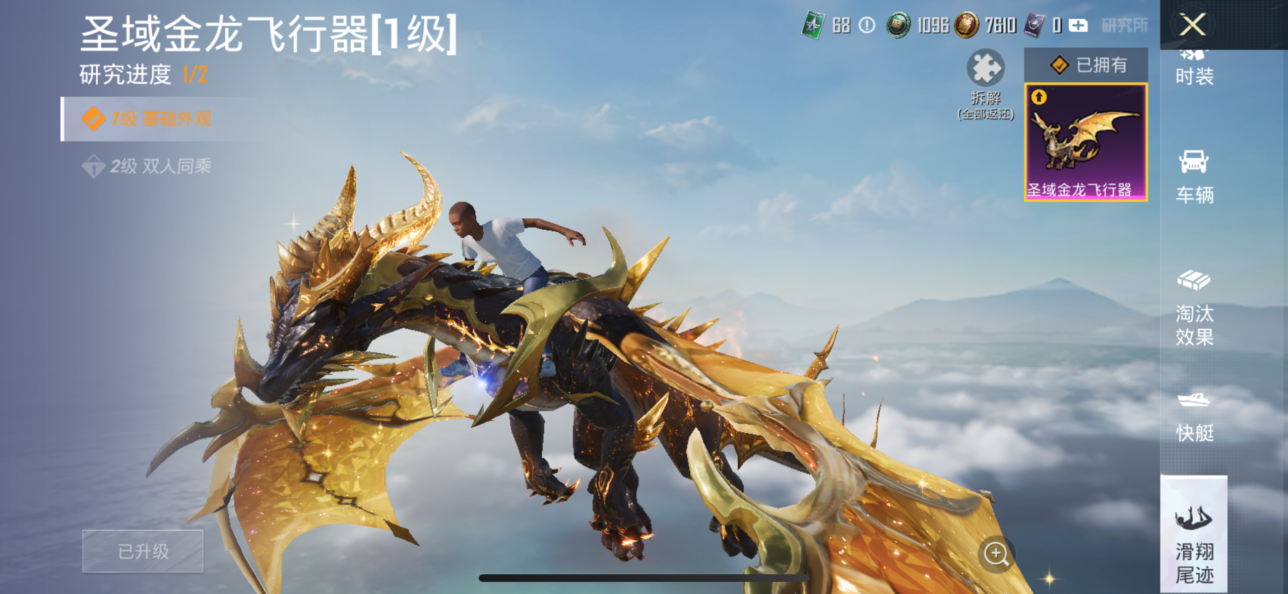 HPQM4131026和平精英账号详情图7 HPQM4131026和平精英账号详情图7