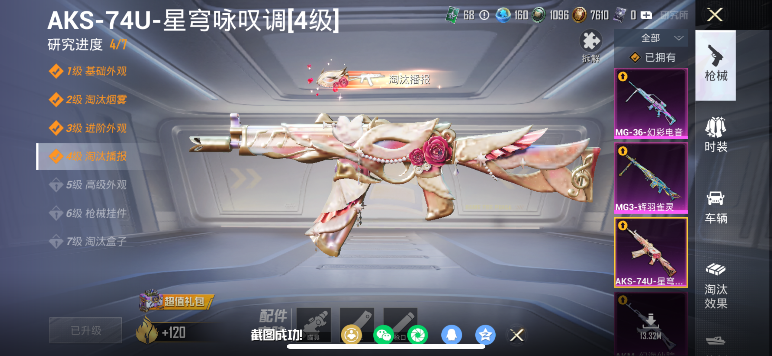 HPQM4131026和平精英账号详情图11 HPQM4131026和平精英账号详情图11