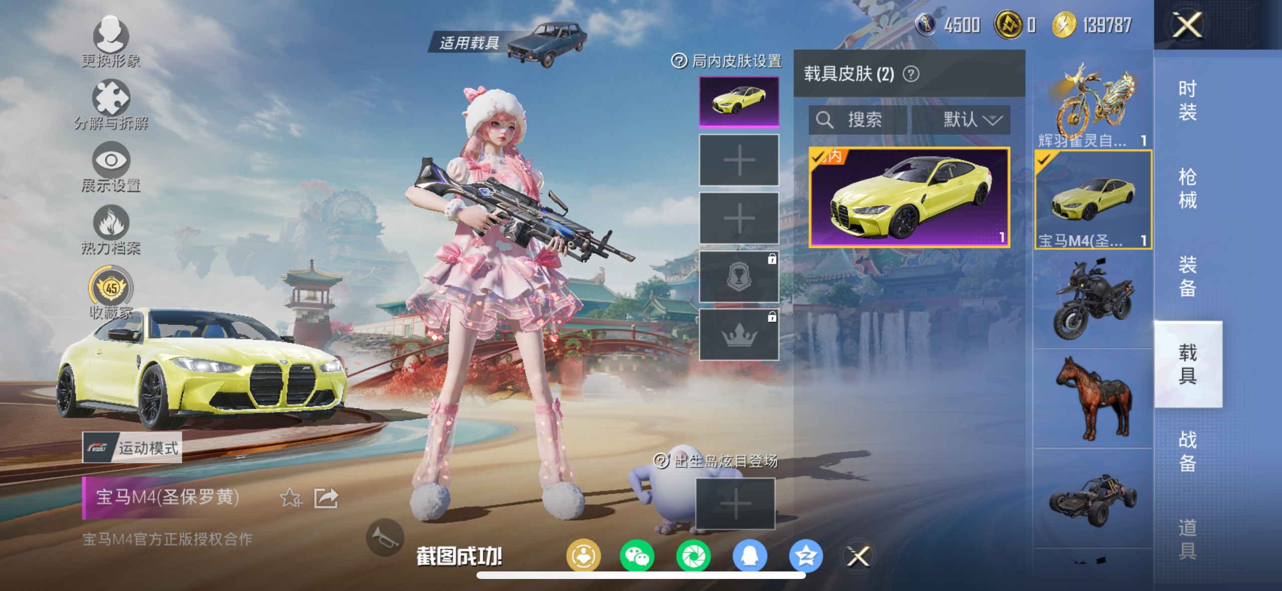 HPQM4131026和平精英账号详情图17 HPQM4131026和平精英账号详情图17