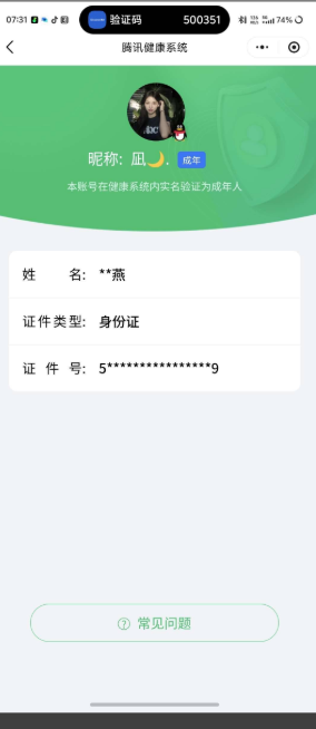 王者荣耀账号安卓QQ实名: 不可修改 贵族等级: V1 英雄数: 127 皮肤数: 236 荣耀水晶: 神鉴启示录 传说