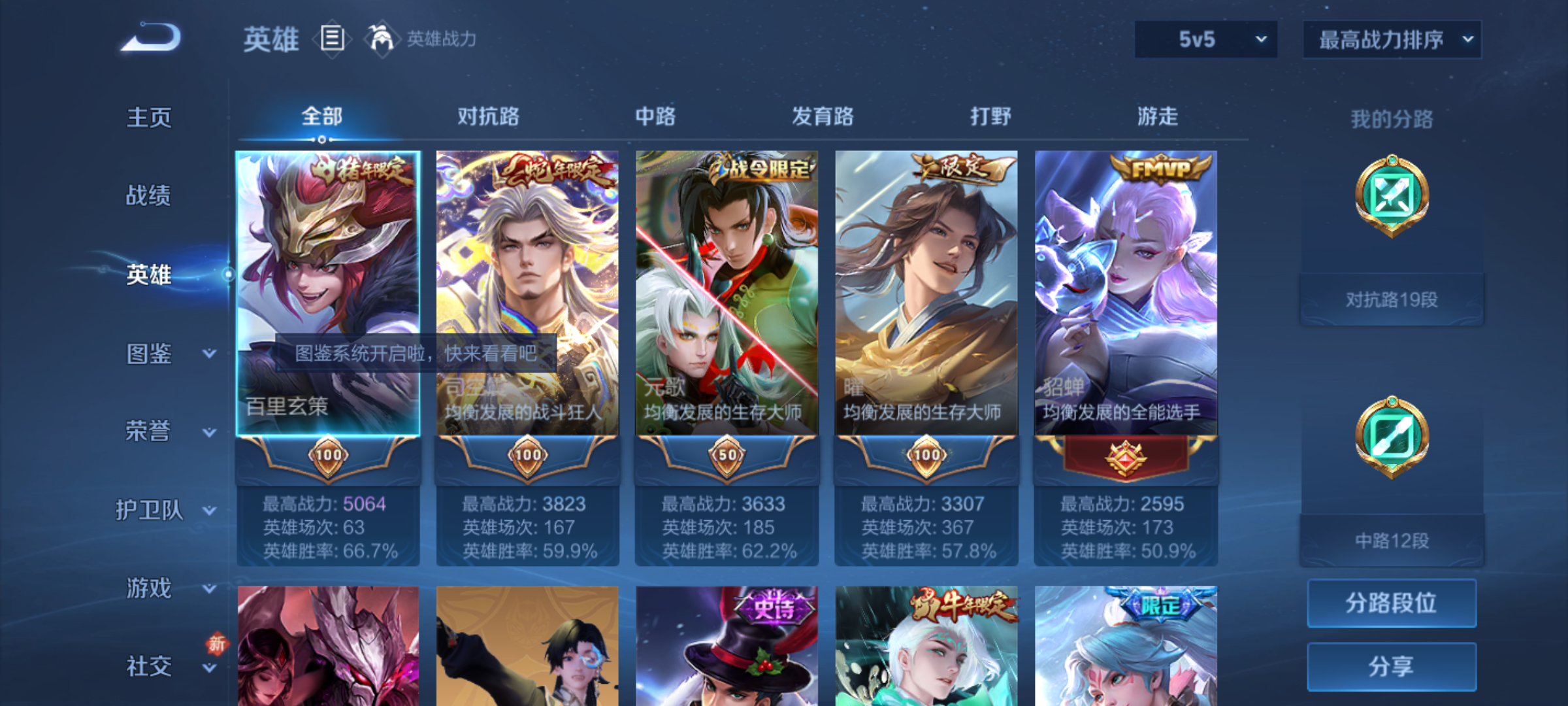 WZCMW4245346王者荣耀账号详情图3