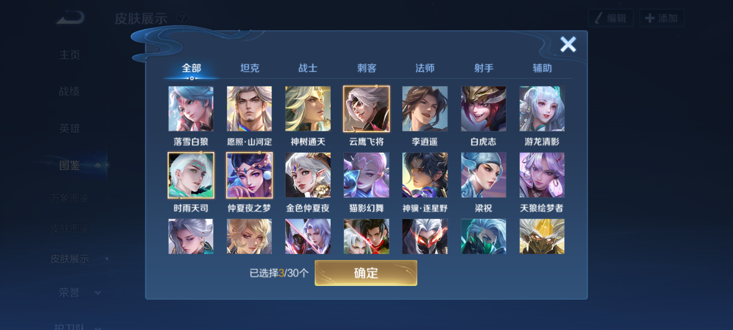 WZCMW4245346王者荣耀账号详情图6