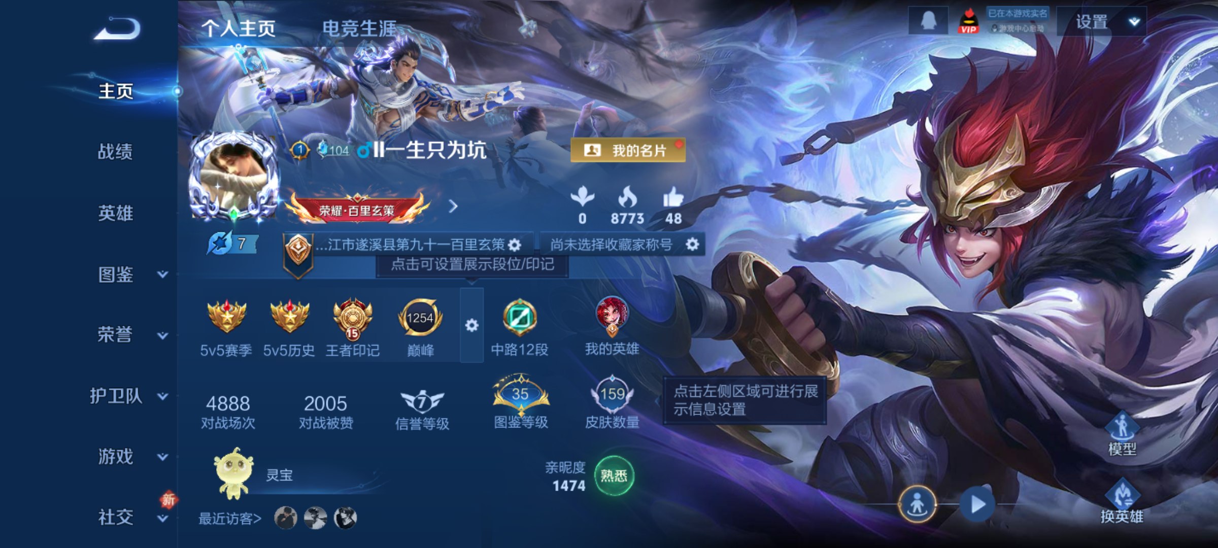 WZCMW4245346王者荣耀账号详情图2