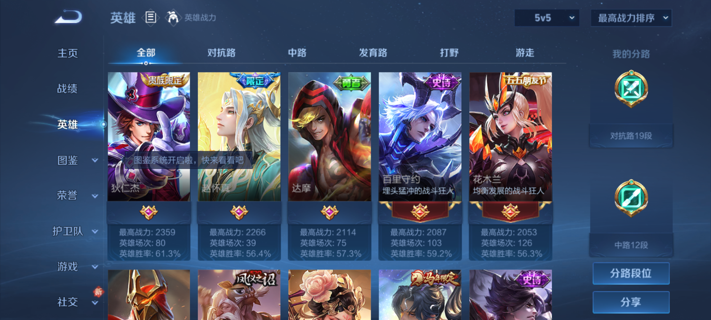 WZCMW4245346王者荣耀账号详情图5