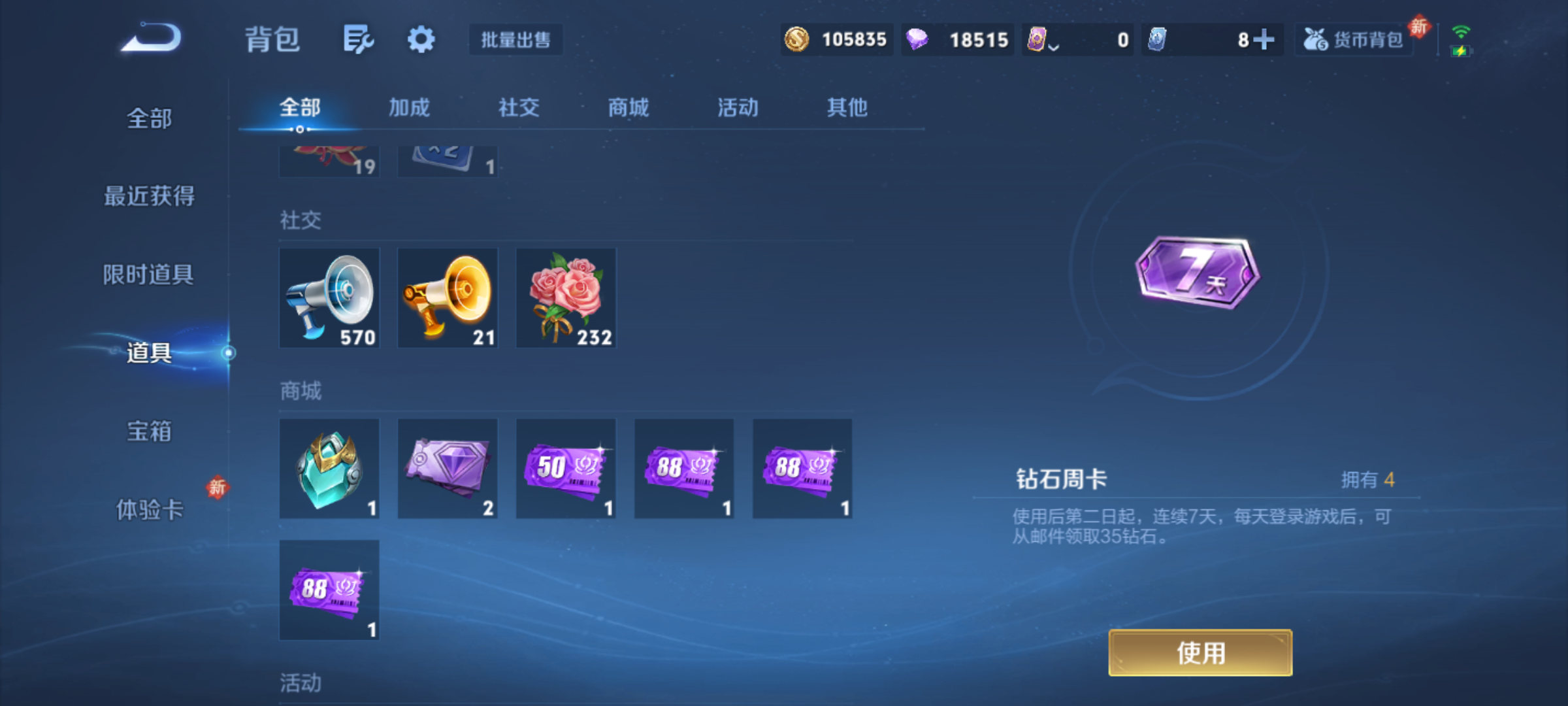 WZCMW4245346王者荣耀账号详情图12