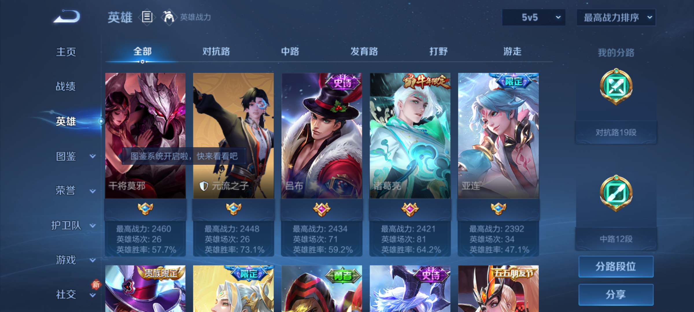 WZCMW4245346王者荣耀账号详情图4