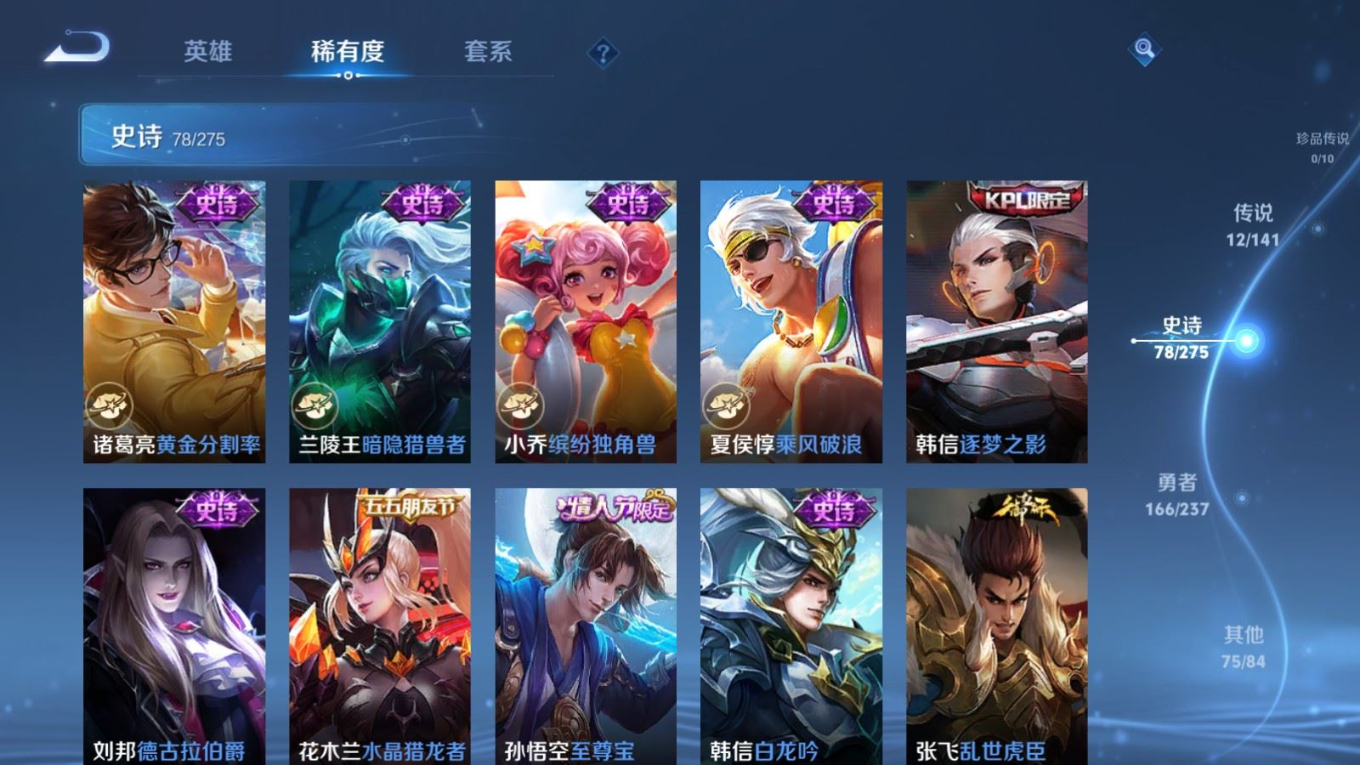 WZQM4237101王者荣耀账号详情图14