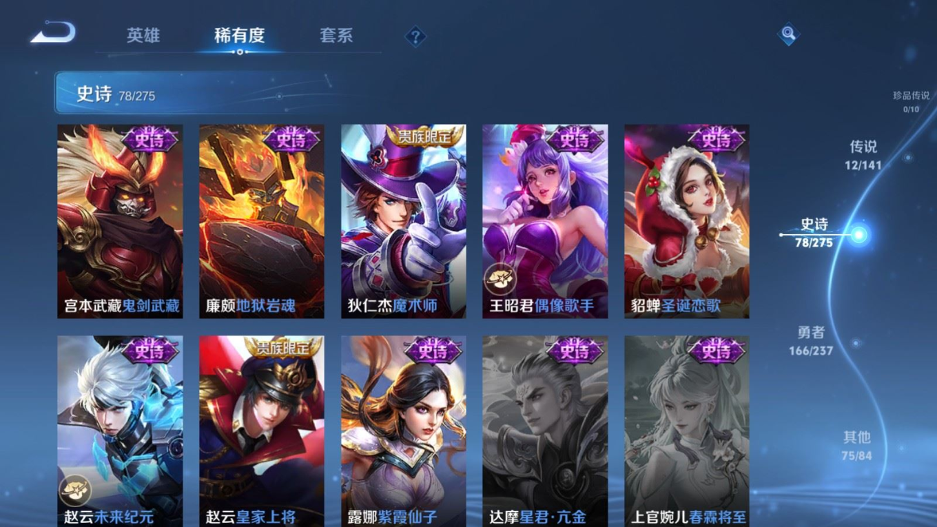 WZQM4237101王者荣耀账号详情图18