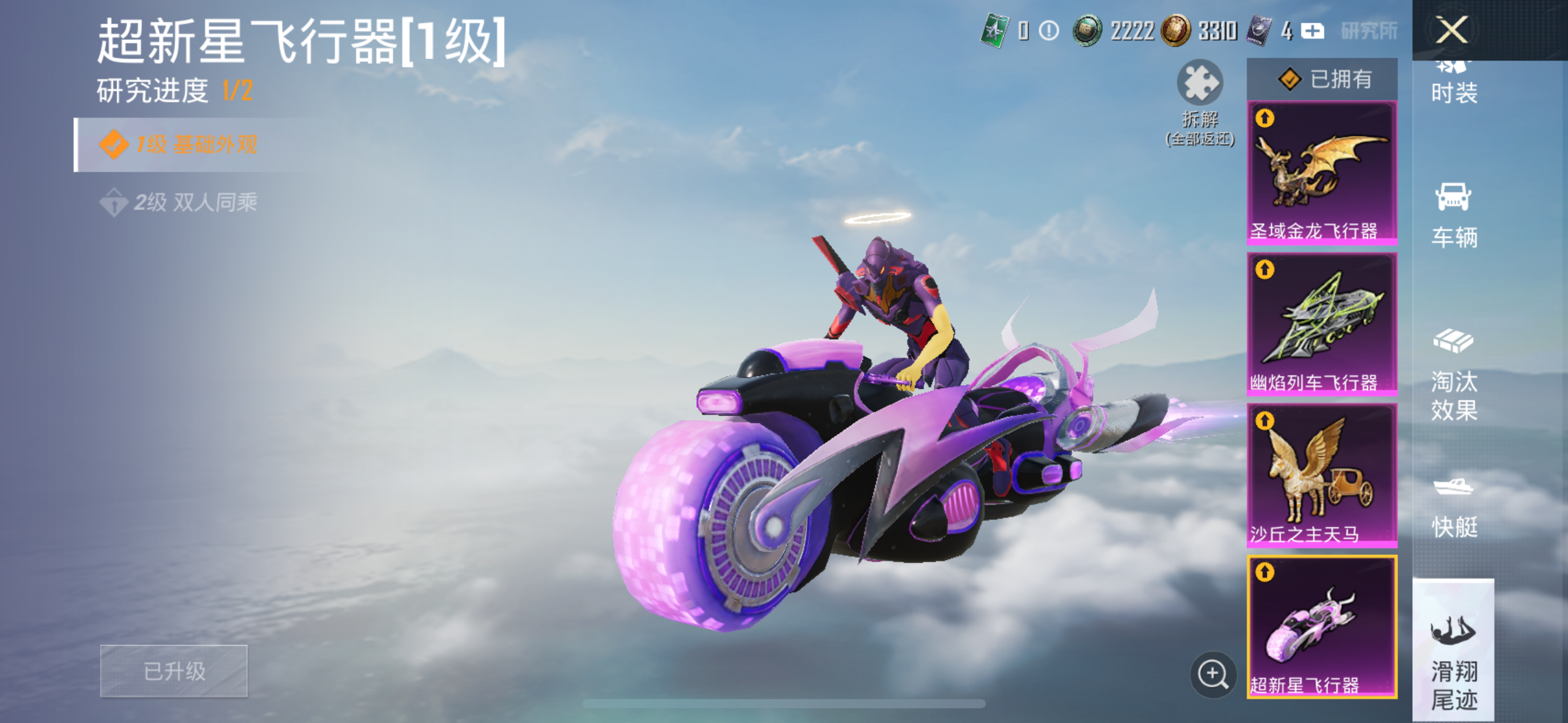 HPCMW4135603和平精英账号详情图11