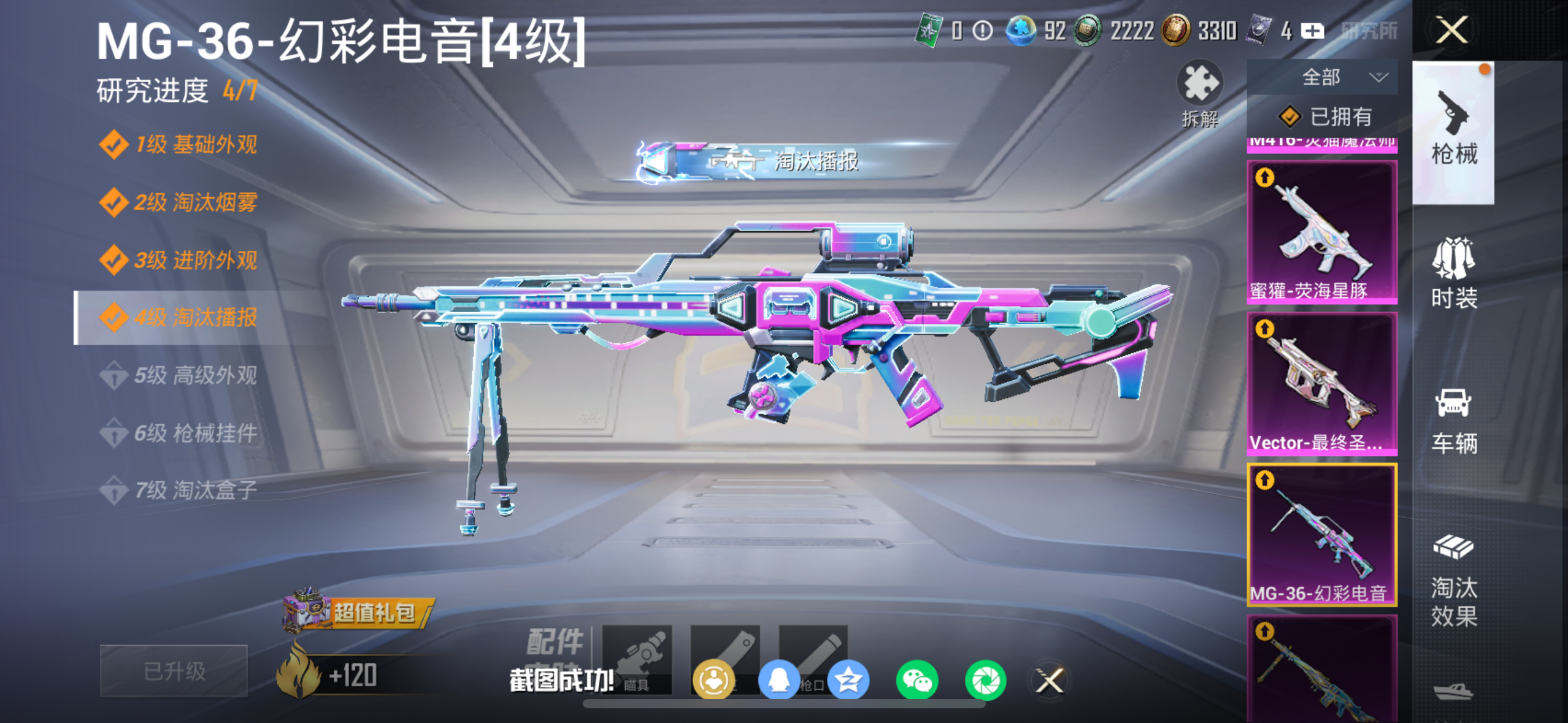 HPCMW4135603和平精英账号详情图12