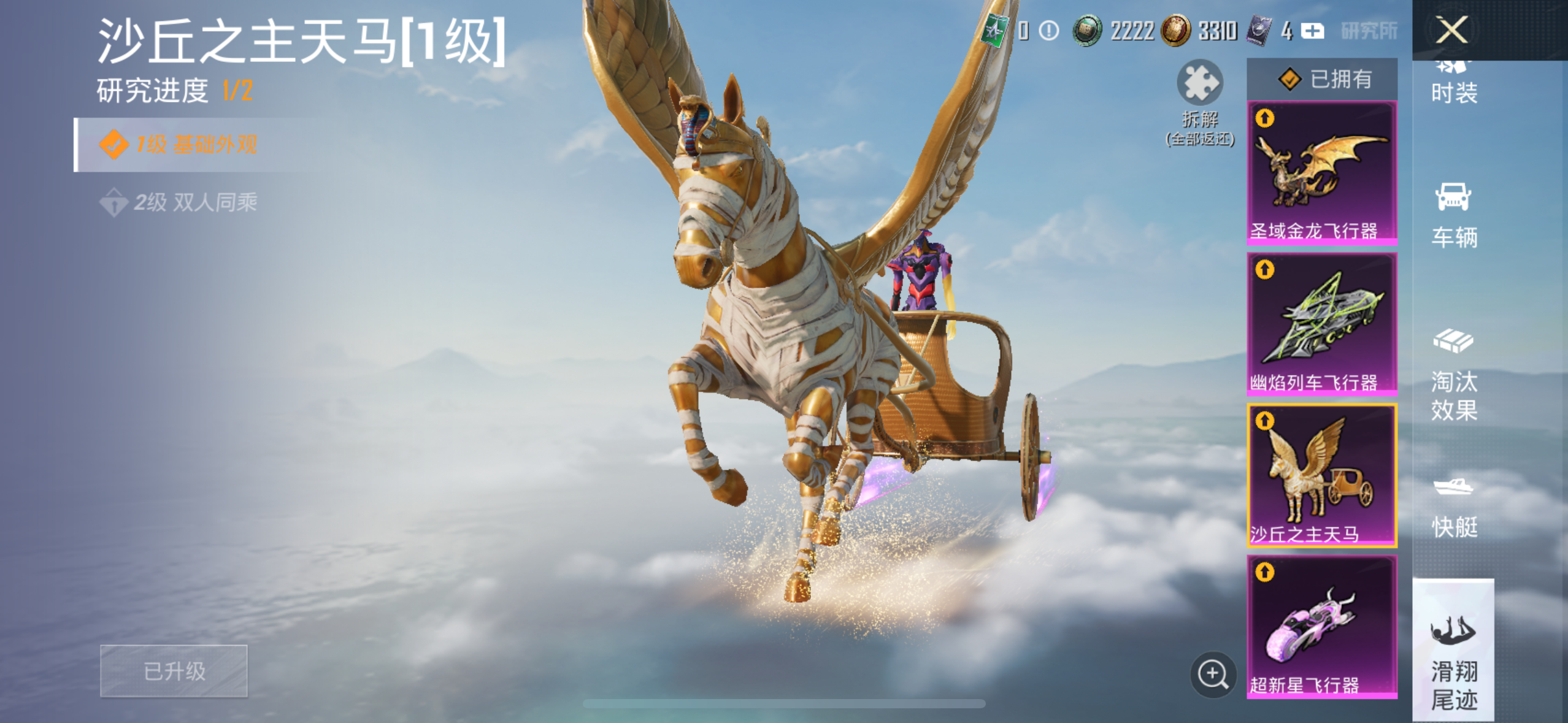 HPCMW4135603和平精英账号详情图10