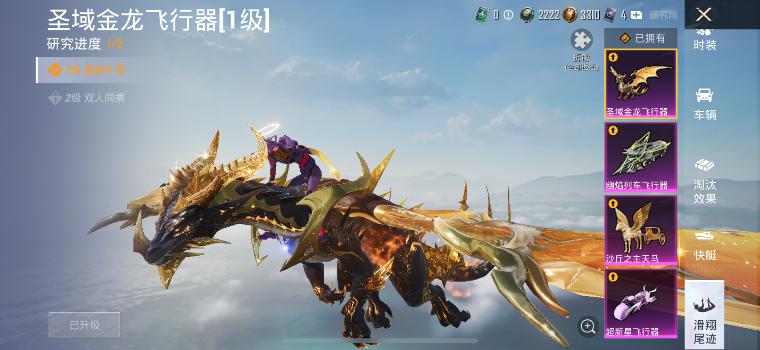 HPCMW4135603和平精英账号详情图9