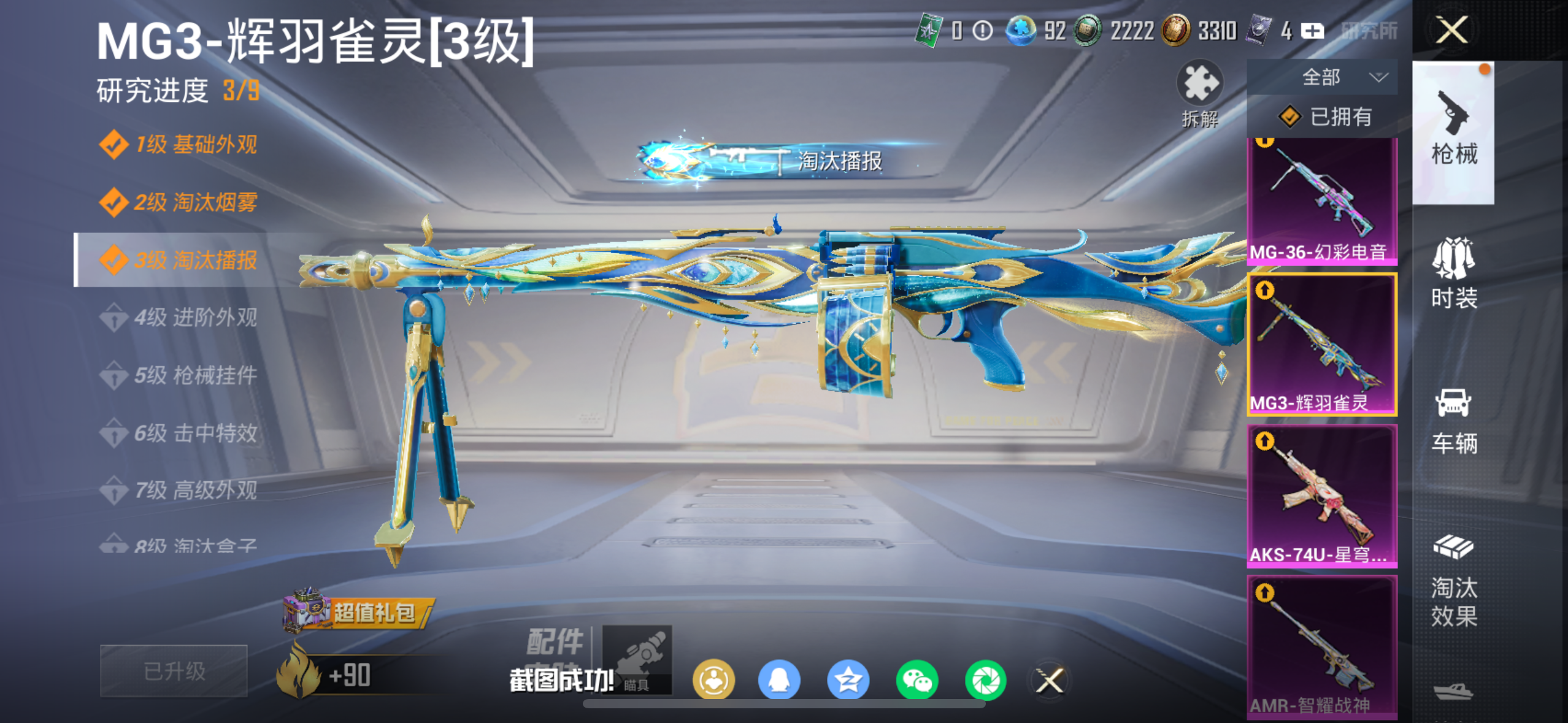 HPCMW4135603和平精英账号详情图17